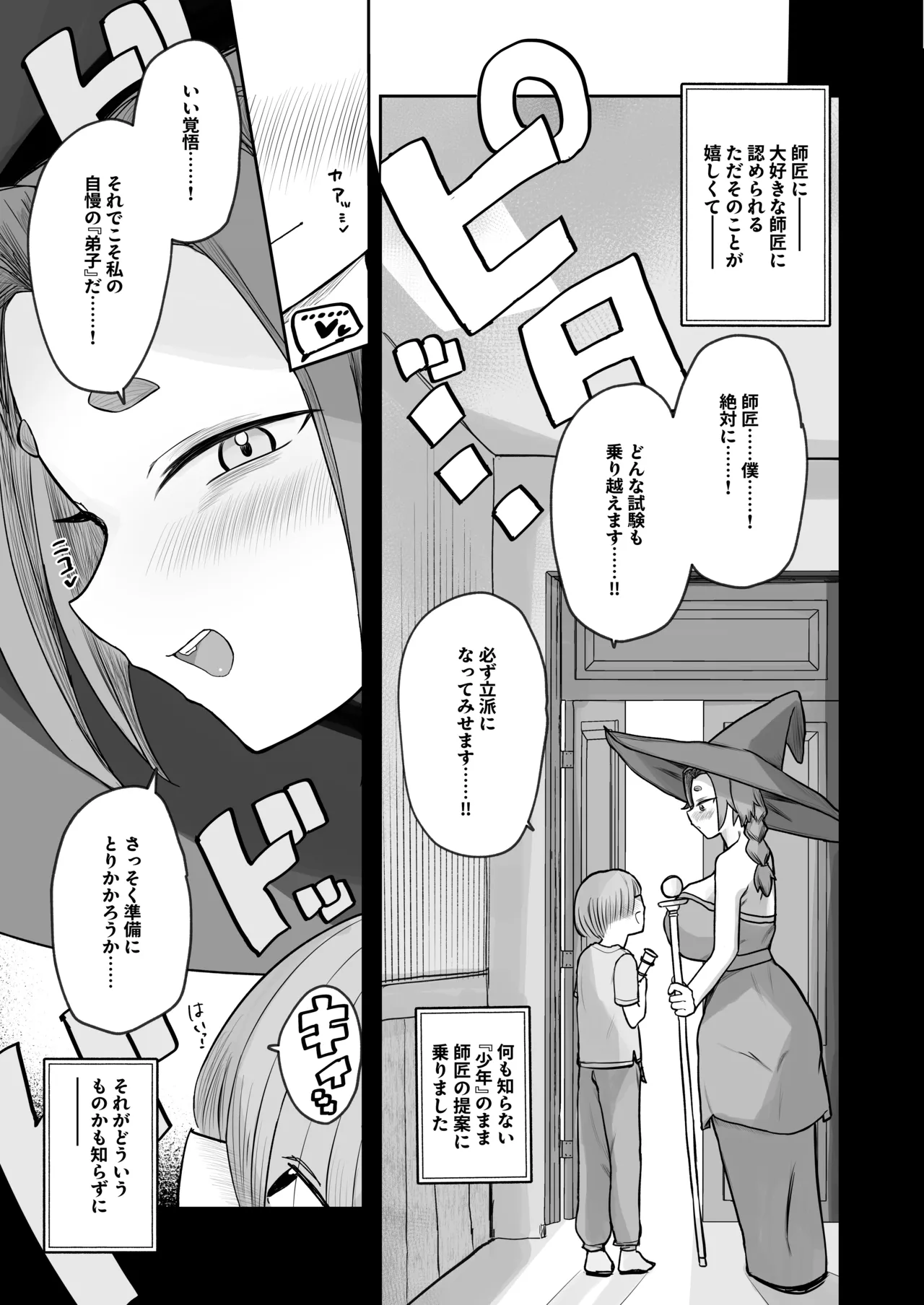 “Warabe-sotsu Shiken” de Deshi ♂ Kara Seishi o Shiboritoru Deshi Rabu de Kachi Chi Majo Shishō 1000-sai ￪ page 5 full