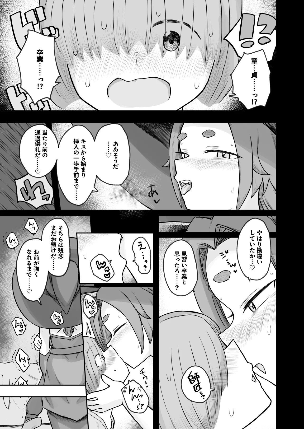 “Warabe-sotsu Shiken” de Deshi ♂ Kara Seishi o Shiboritoru Deshi Rabu de Kachi Chi Majo Shishō 1000-sai ￪ page 7 full