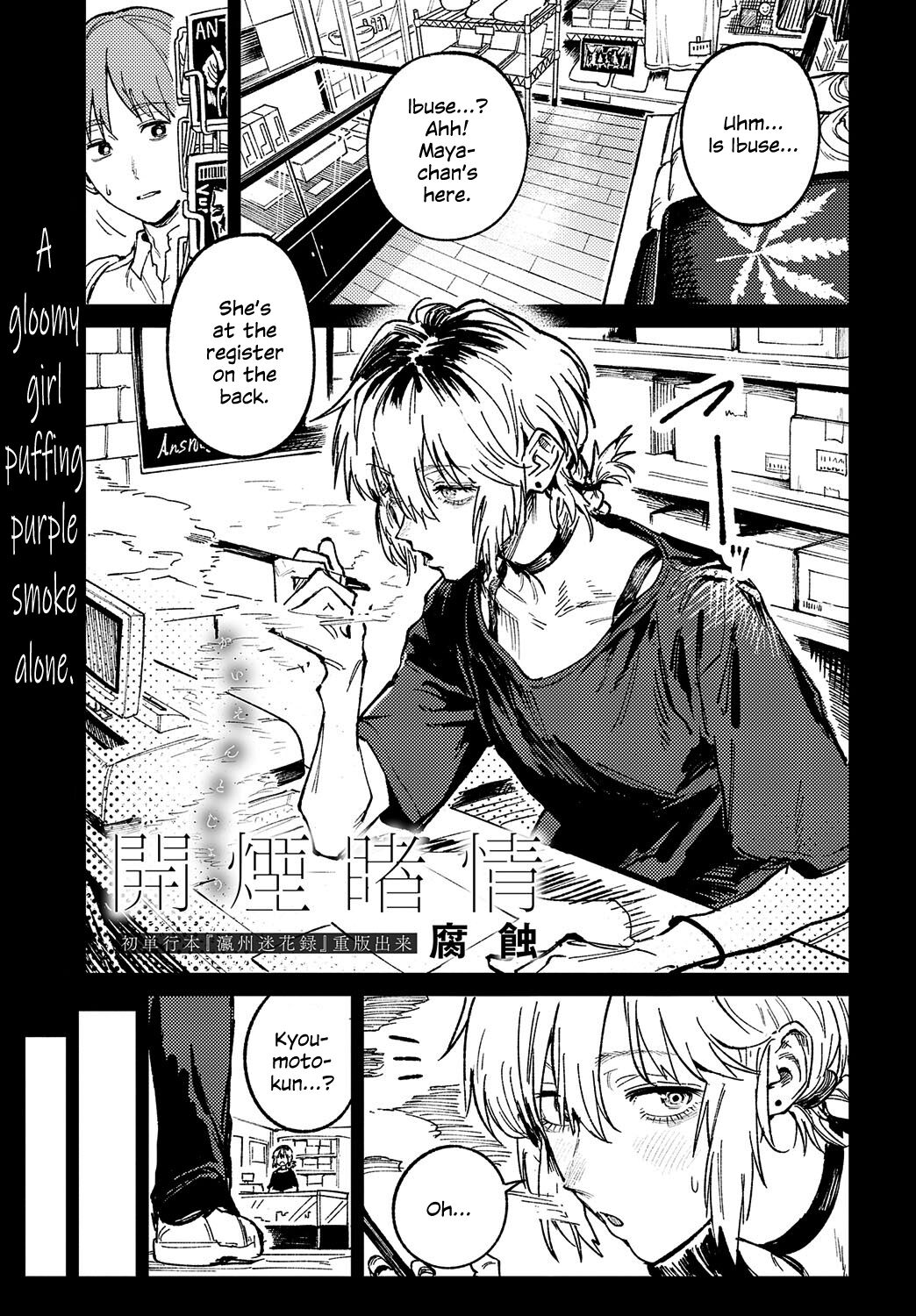 Kaientojou page 1 full