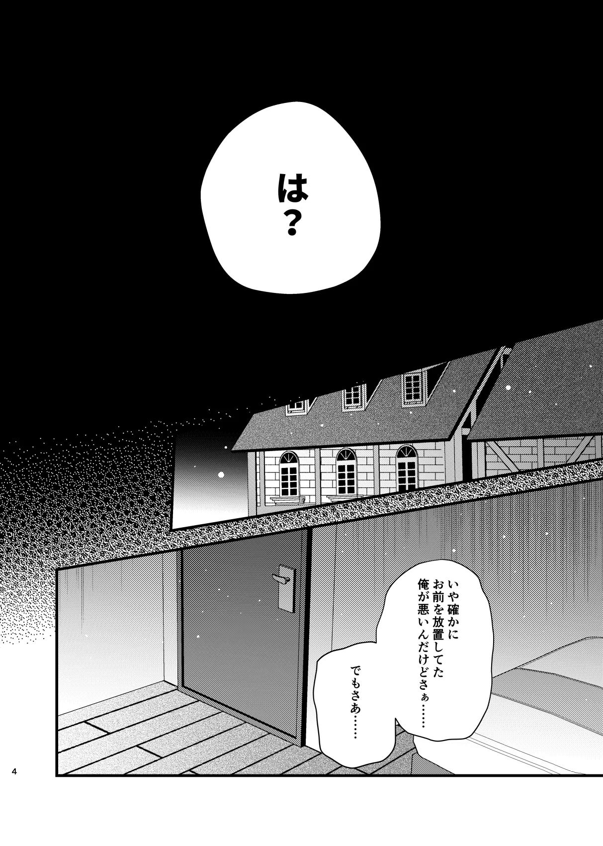 この動画は送信済です page 5 full