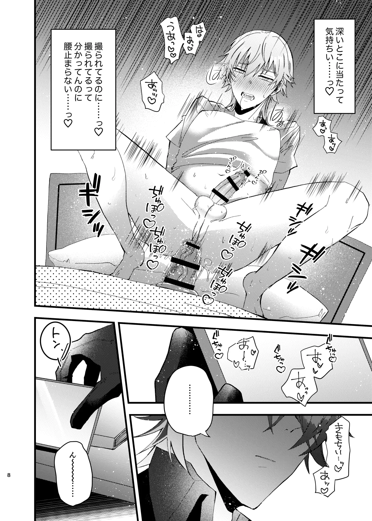 この動画は送信済です page 9 full