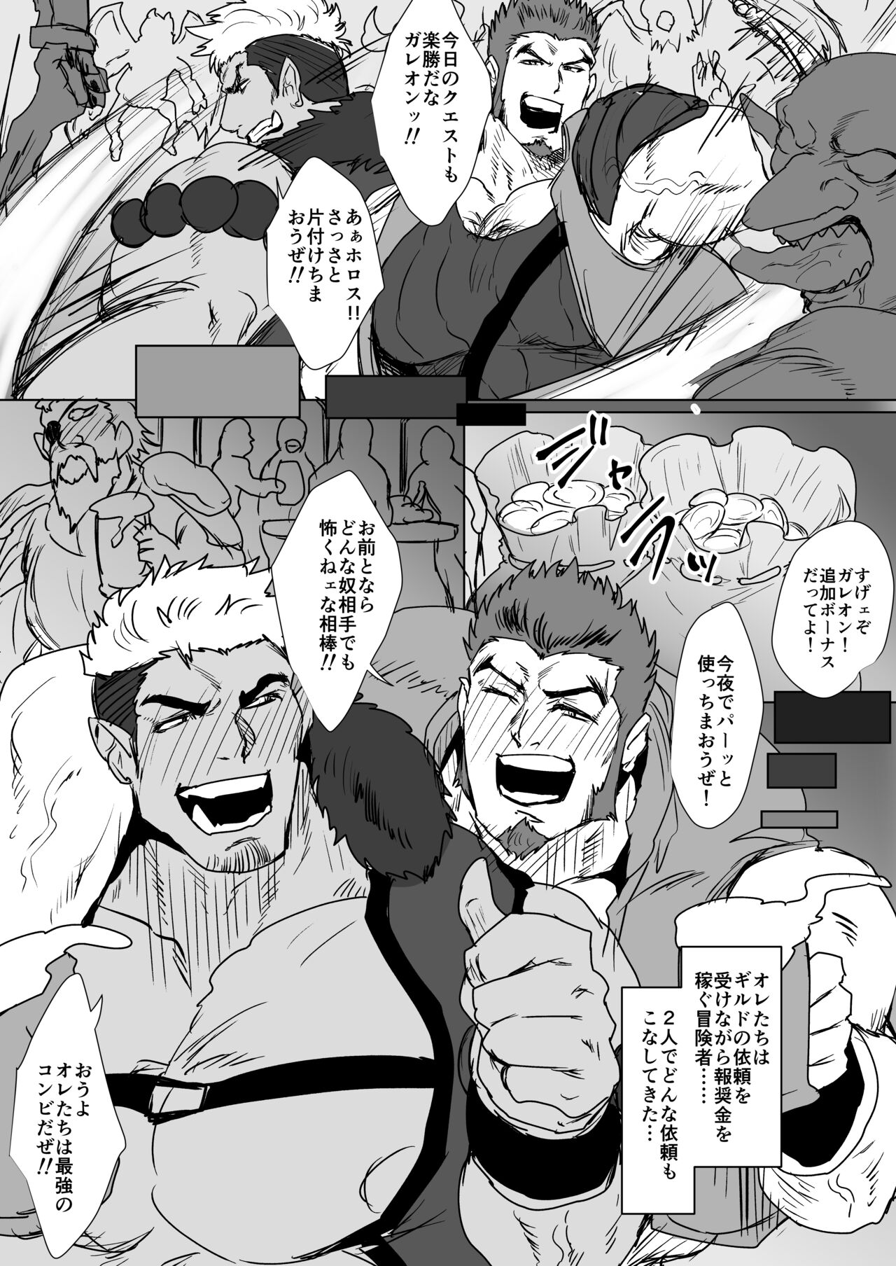 Adventurers' Triangle 1 page 1 full