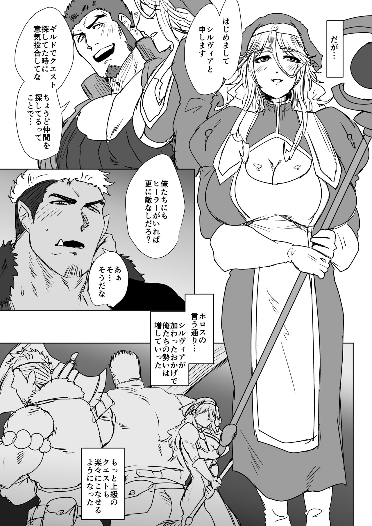 Adventurers' Triangle 1 page 2 full