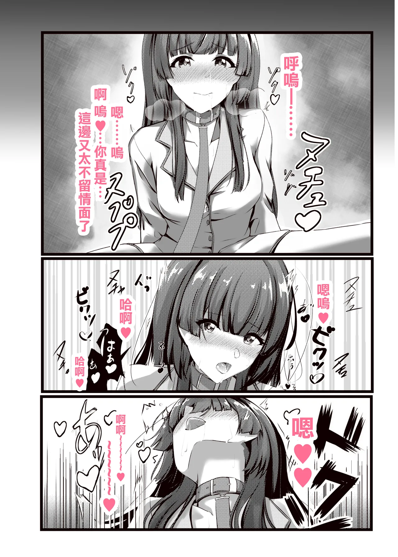 Otomari Fuyuko - to stay overnight FUYUKO page 10 full