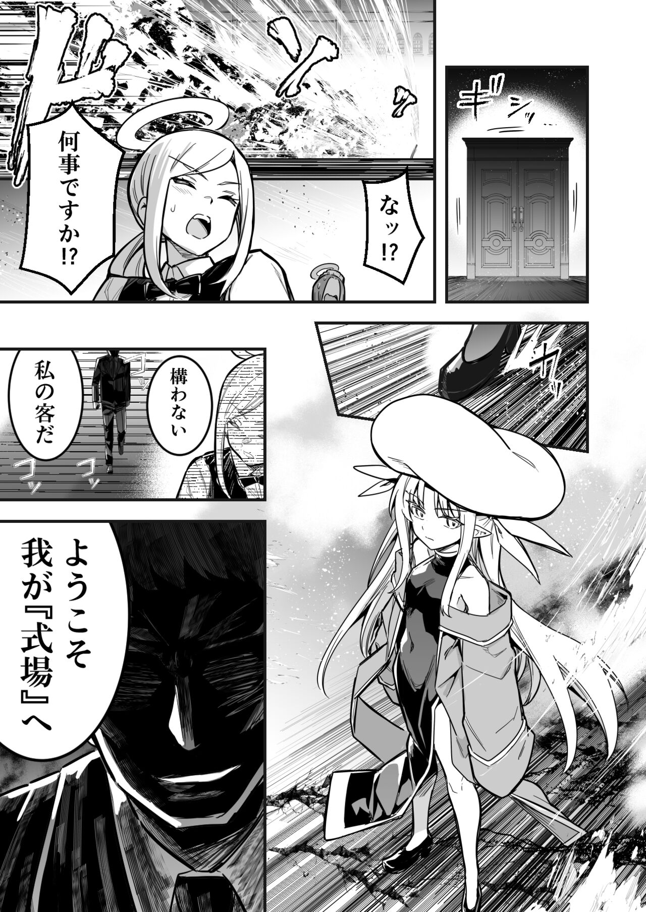 奴隷妻の結婚式の透視を続けてしまったことで術に堕ちてしまい、自ら洗脳アイテムを開発し、そのご褒美に奴隷妻にしてもらう占い師ちゃん page 1 full