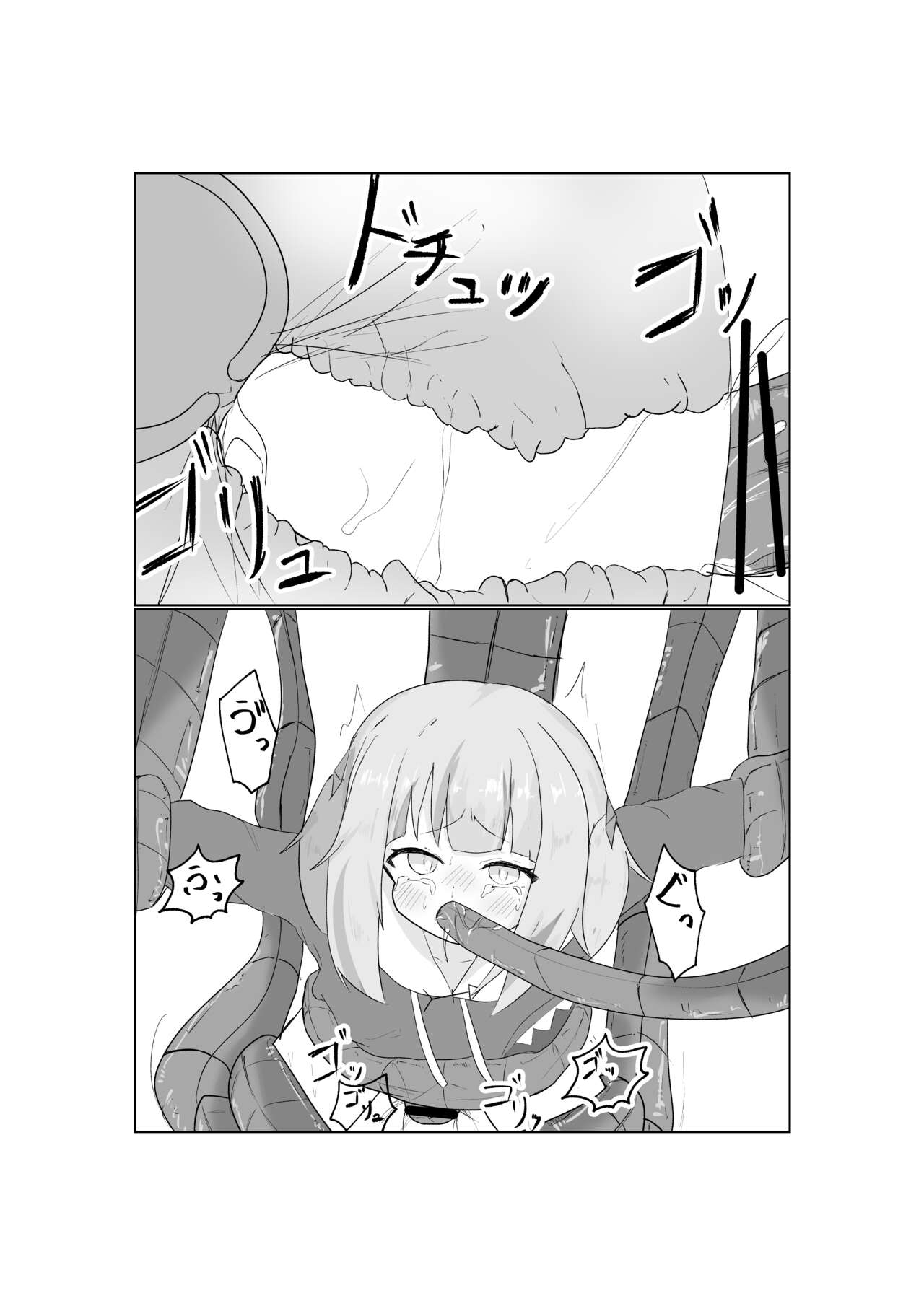 Gura-chan no Sainan page 6 full