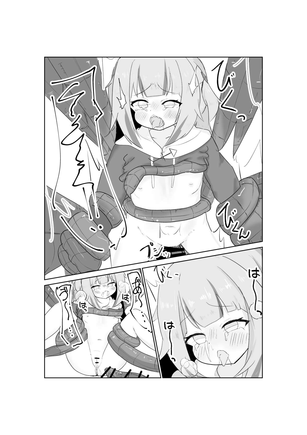 Gura-chan no Sainan page 9 full