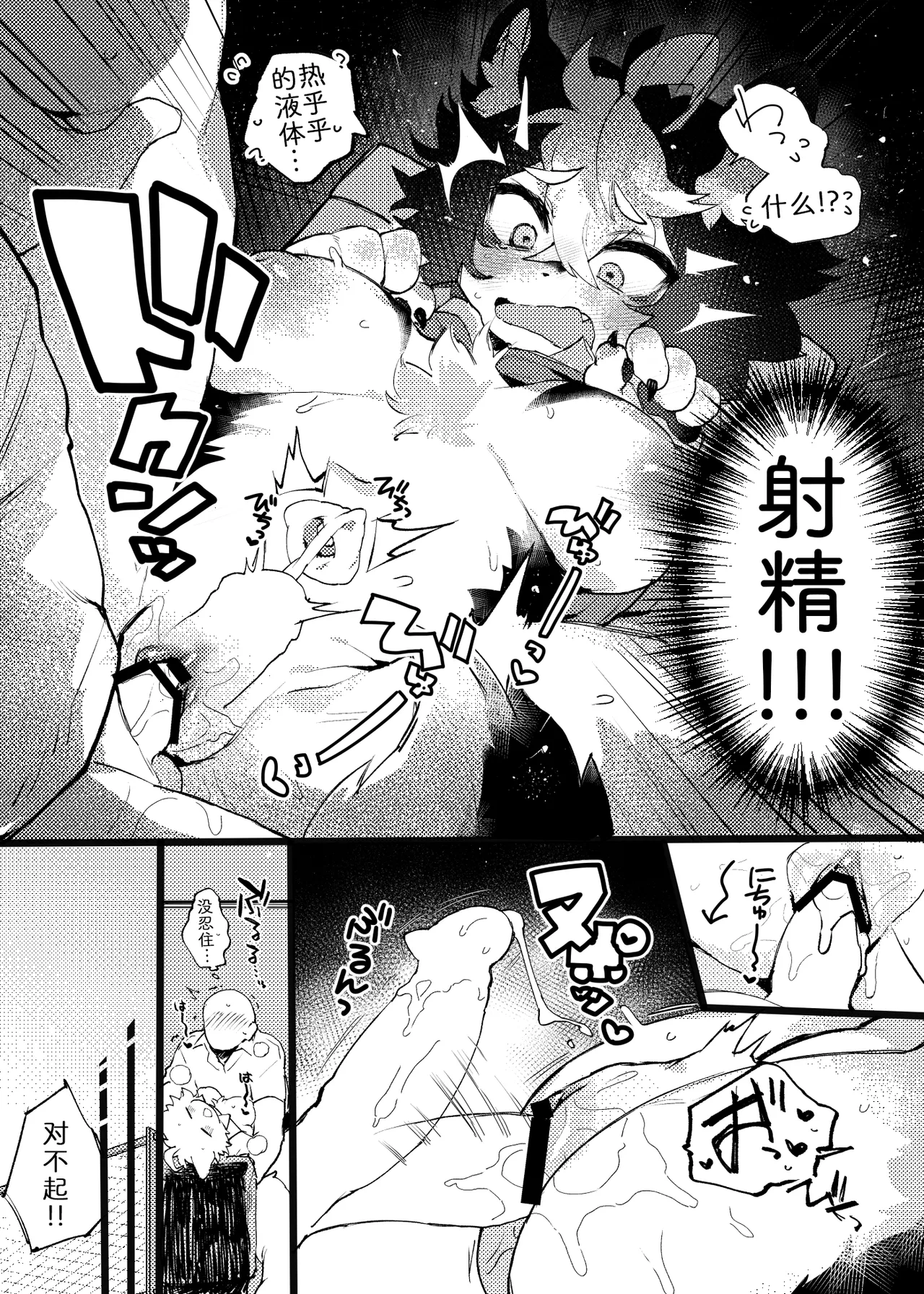 绫濑同学的成人实践 page 7 full