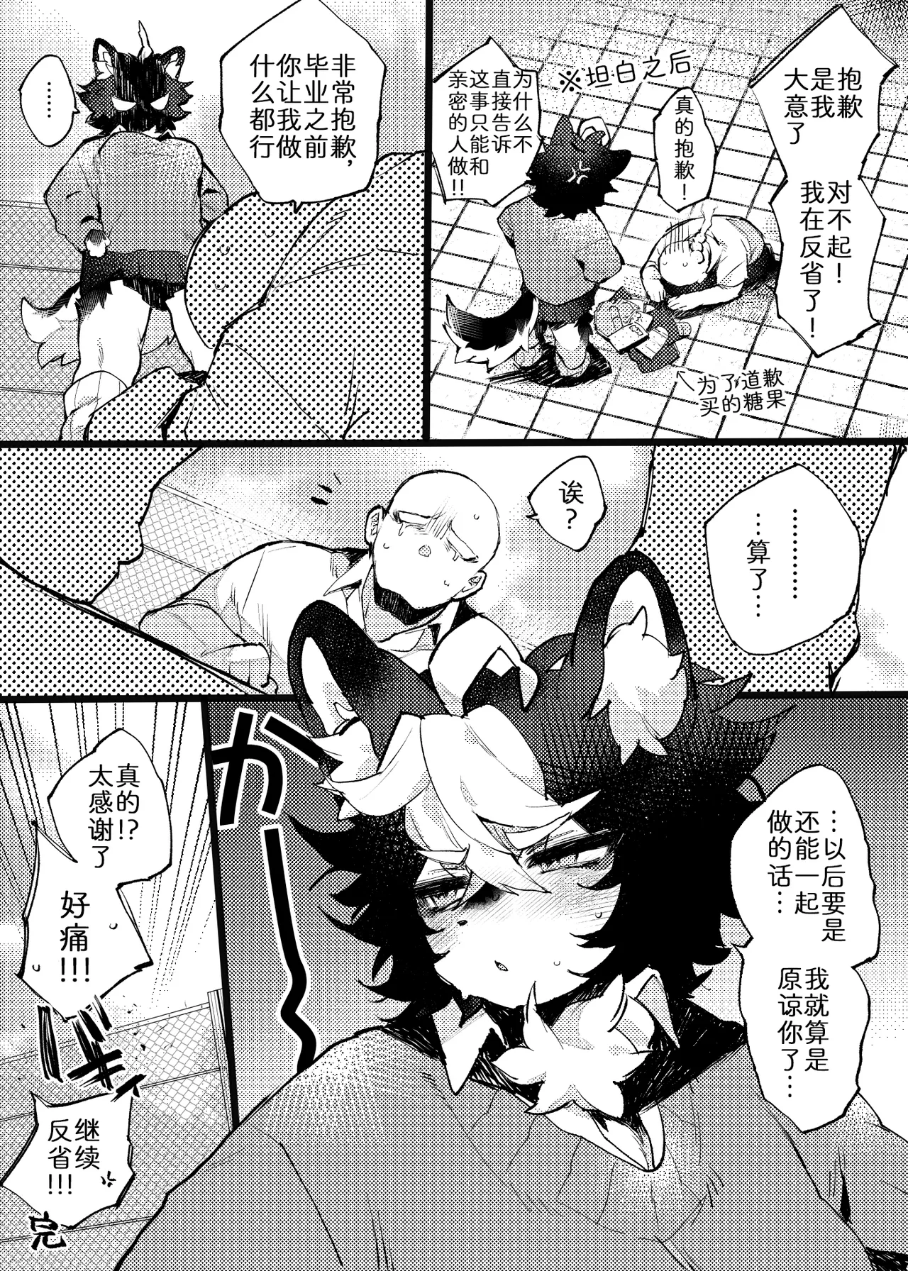 绫濑同学的成人实践 page 8 full