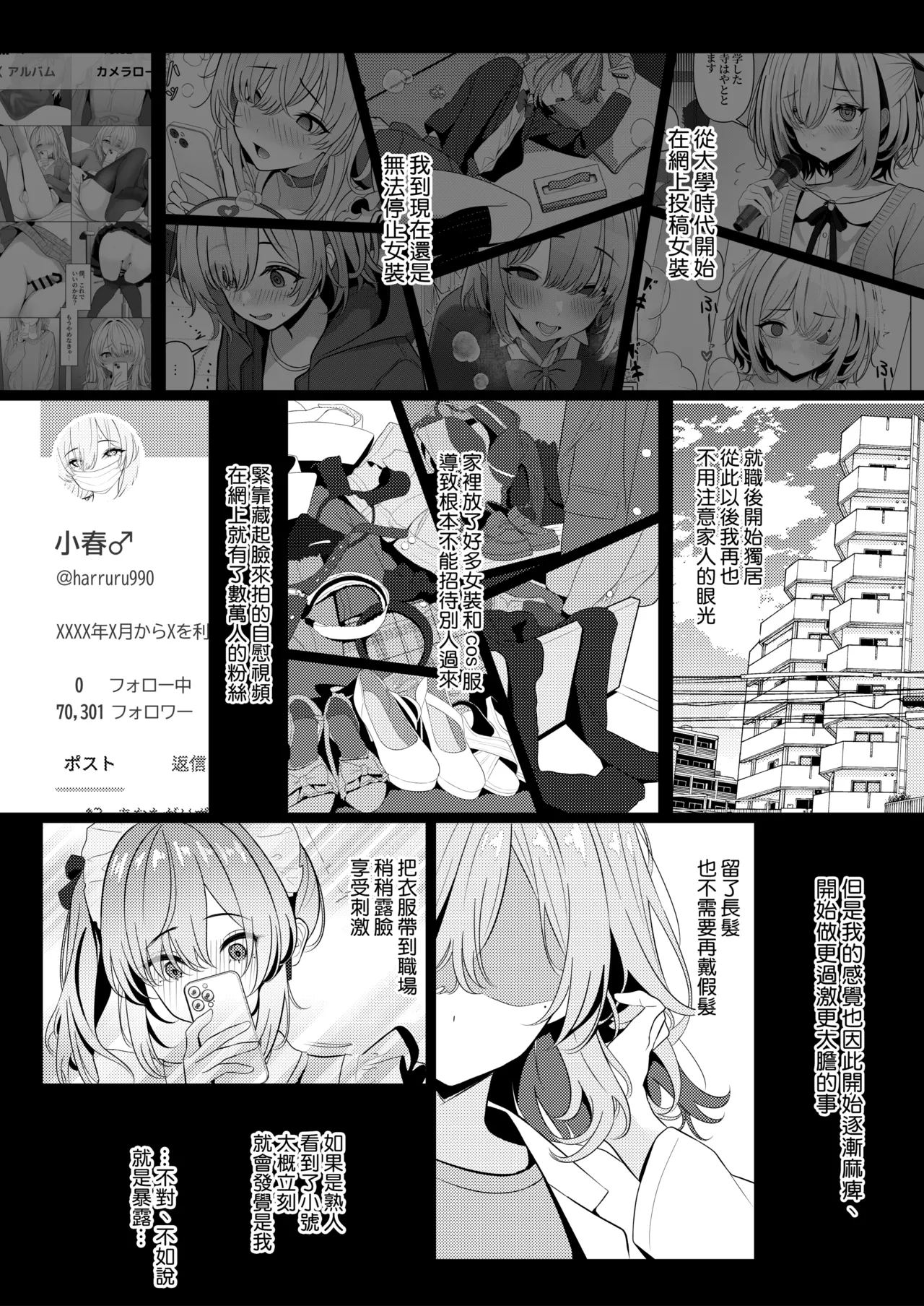 Hayato Sensei no Mesu-ka Karute Byouin-hen | 阳大医生的雌化病历 病院篇② page 3 full