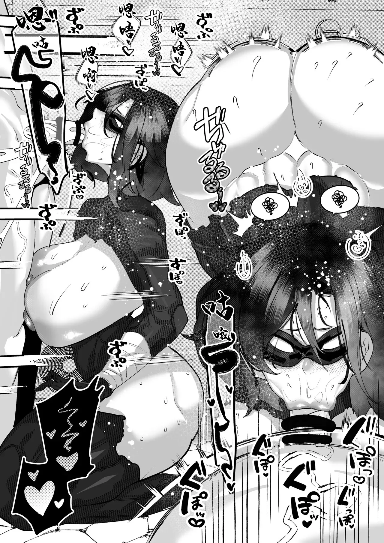 ブラックバットは負ける。 page 4 full