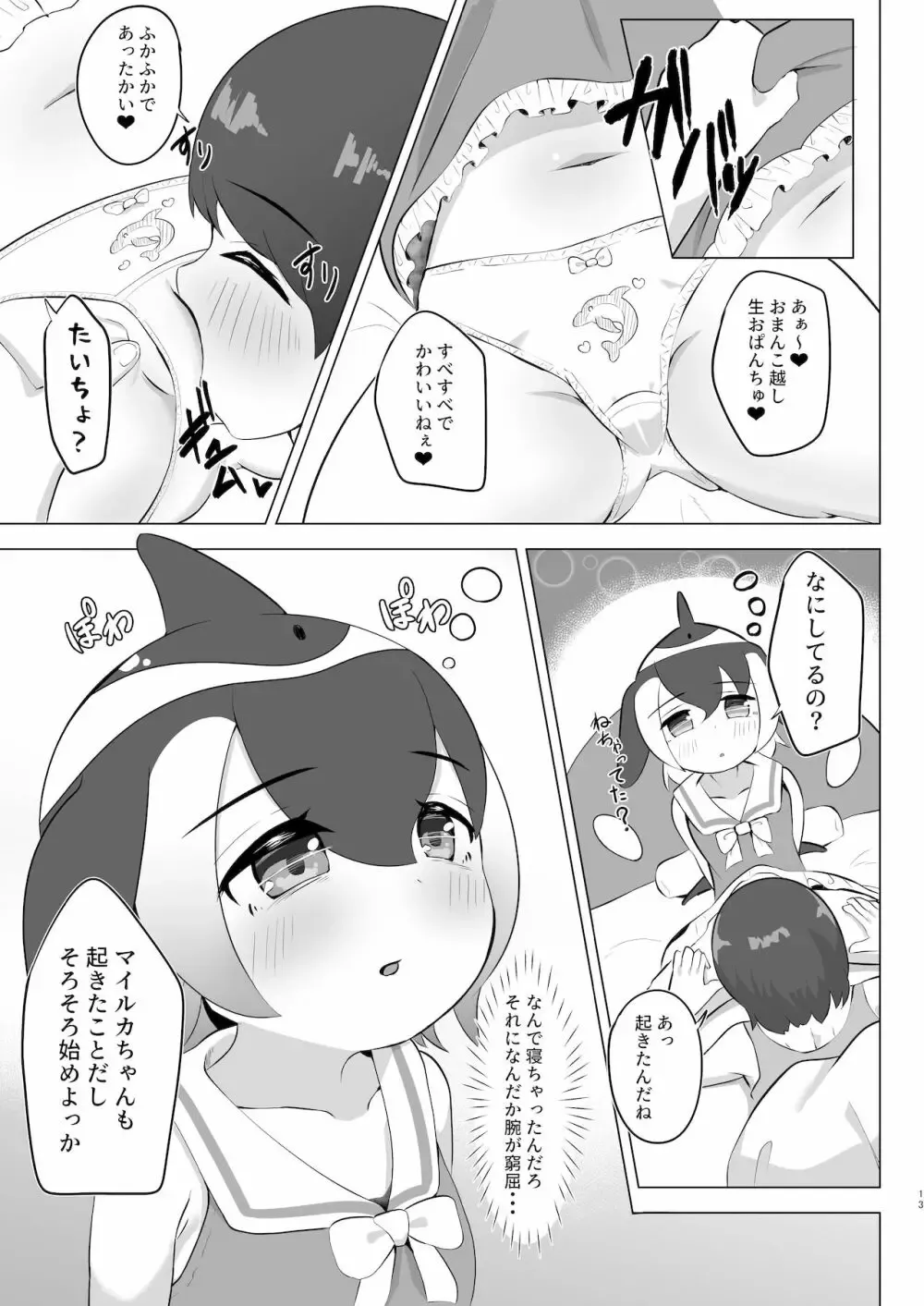 Play with dolphins page 10 full