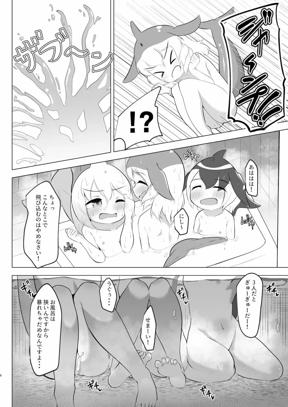 Play with dolphins page 3 full