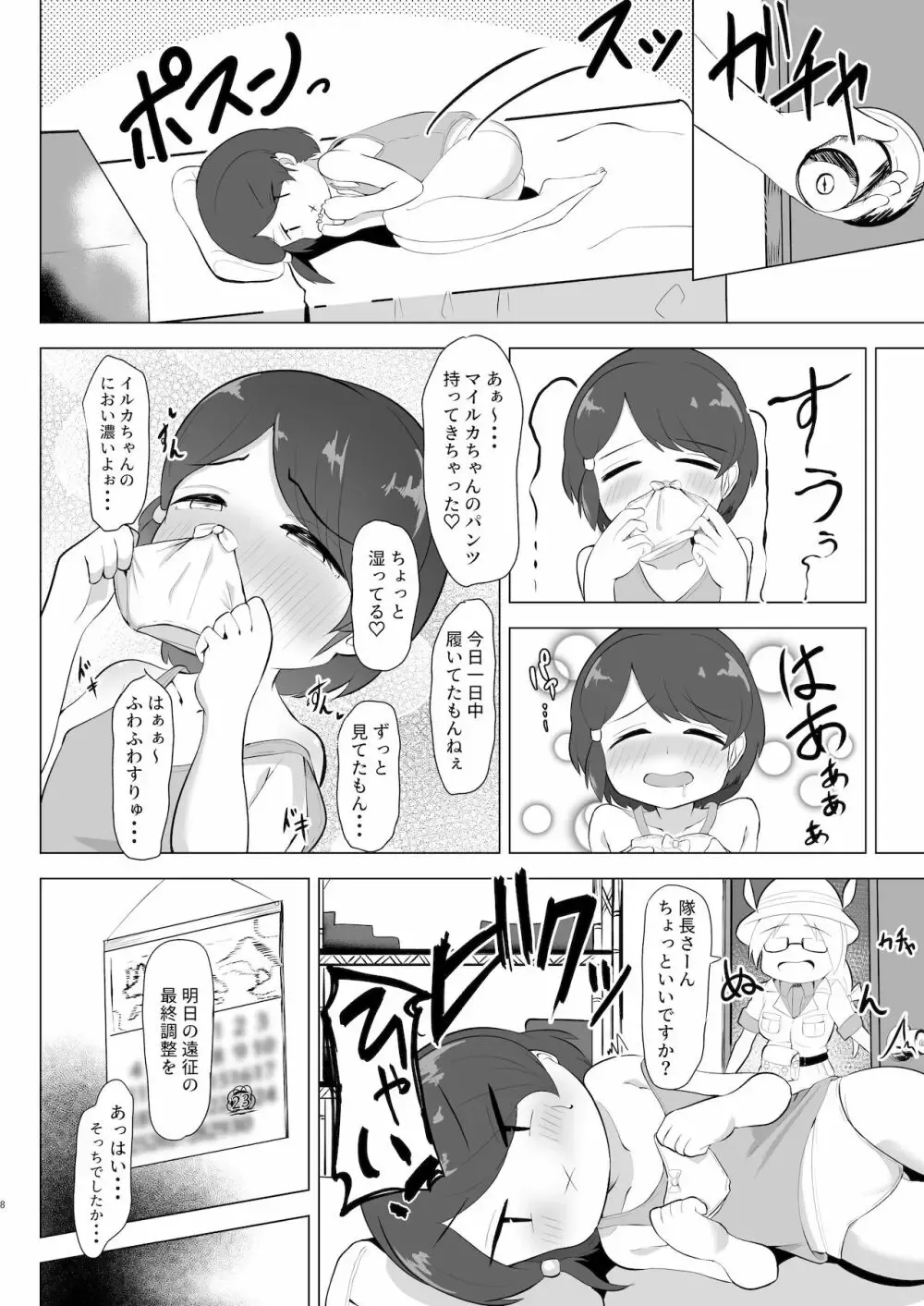 Play with dolphins page 5 full