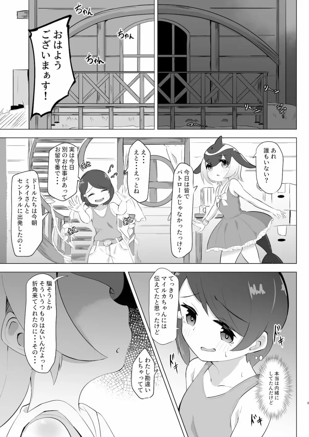 Play with dolphins page 6 full