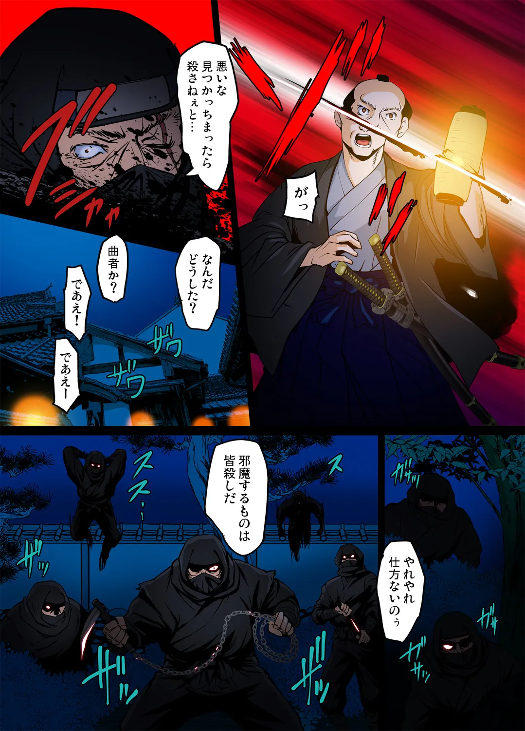Youen Kunoichi～ Kegare Naki Hana page 6 full