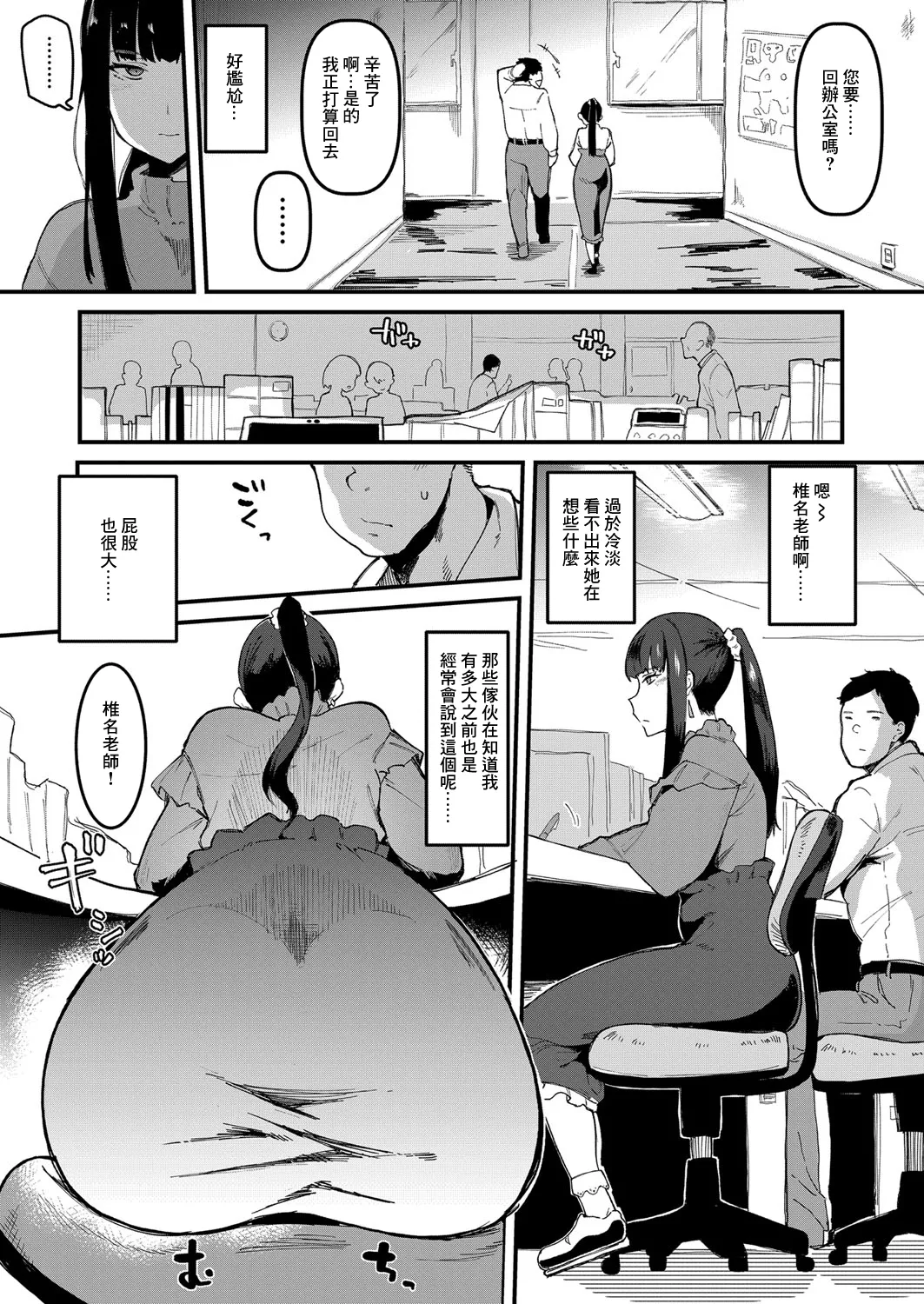 KOUKISHIN FUKEYUKU page 2 full
