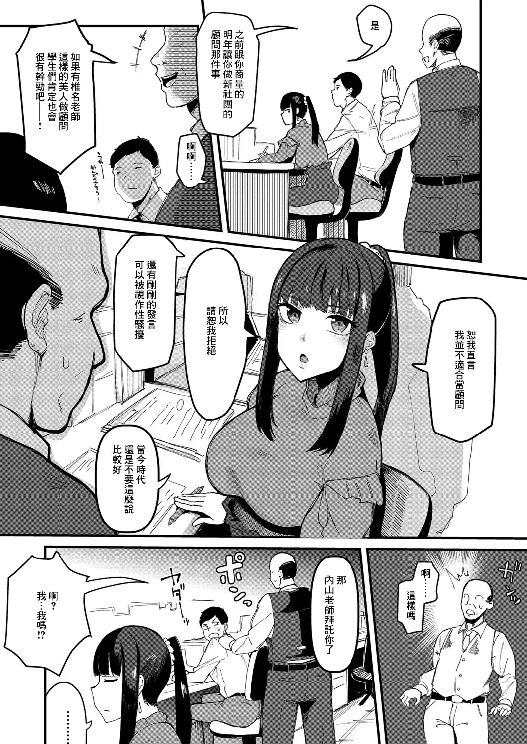 KOUKISHIN FUKEYUKU page 3 full
