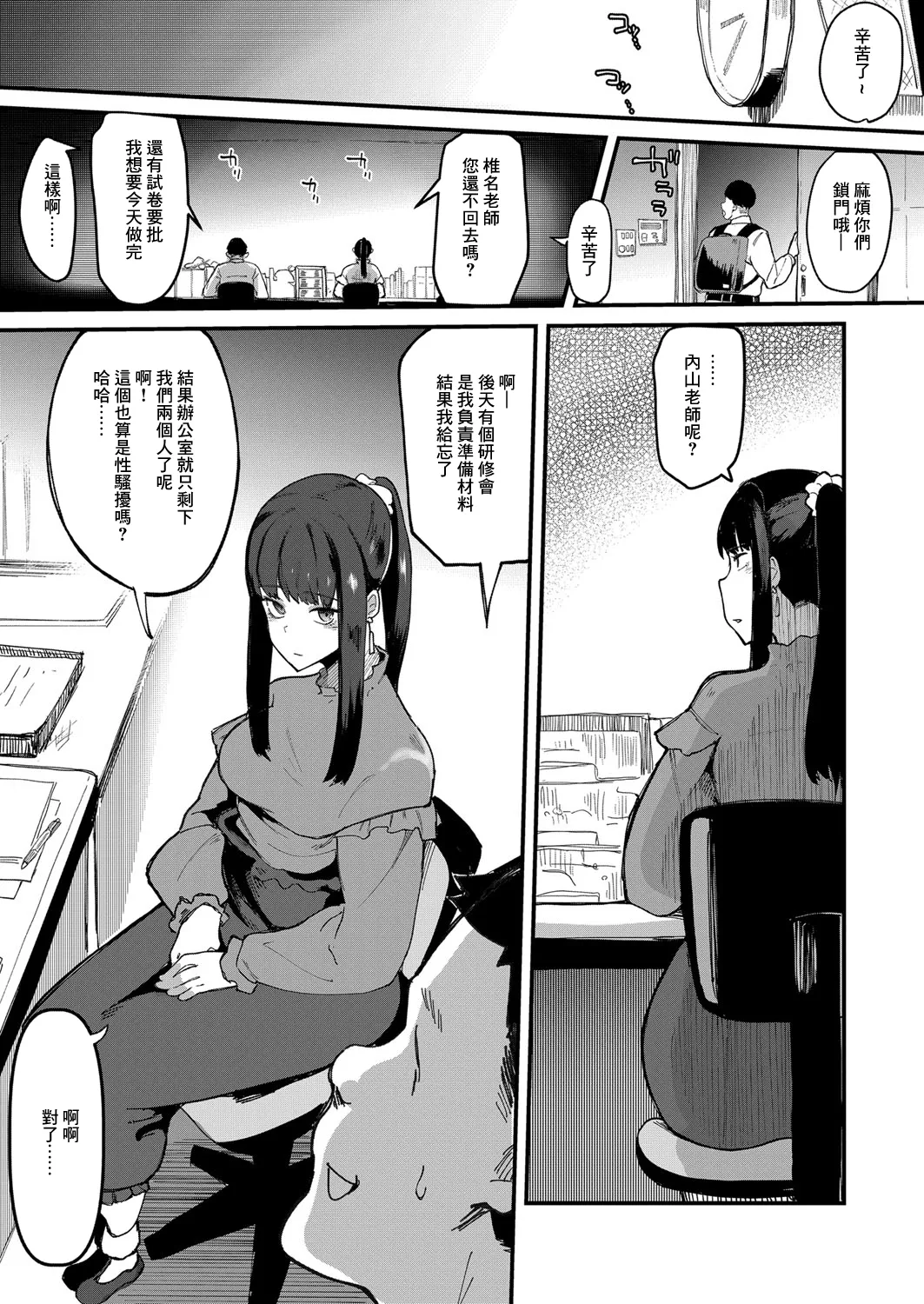 KOUKISHIN FUKEYUKU page 4 full