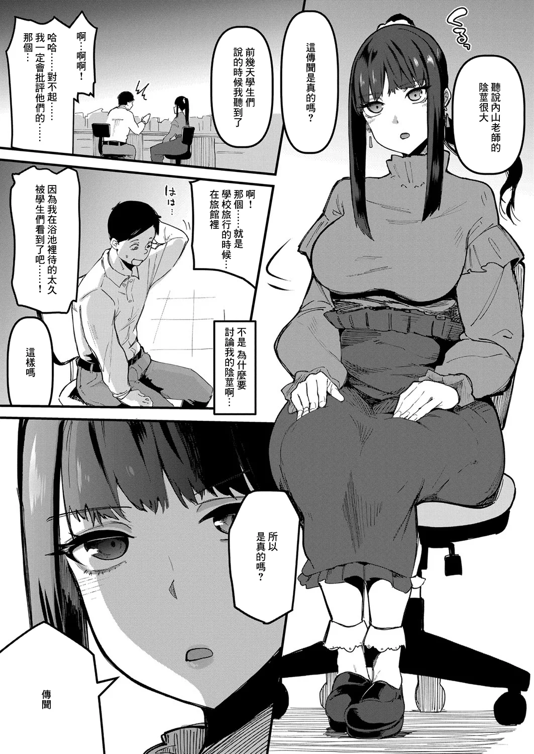 KOUKISHIN FUKEYUKU page 5 full