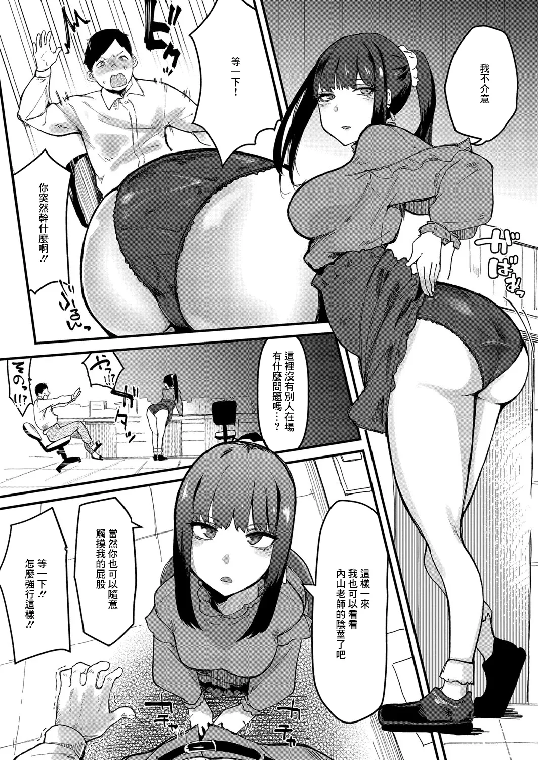 KOUKISHIN FUKEYUKU page 7 full