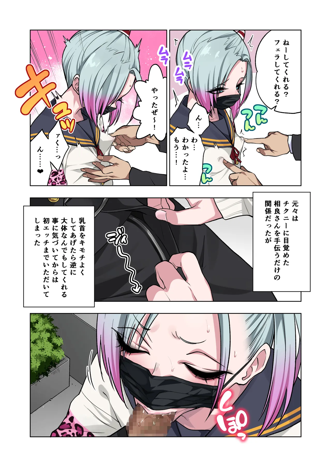 Tsuntsun Yankee-chan wa Yowayowa Chikubi o Ijireba Kekkou Nandemo Yarasete Kureru 3 page 4 full