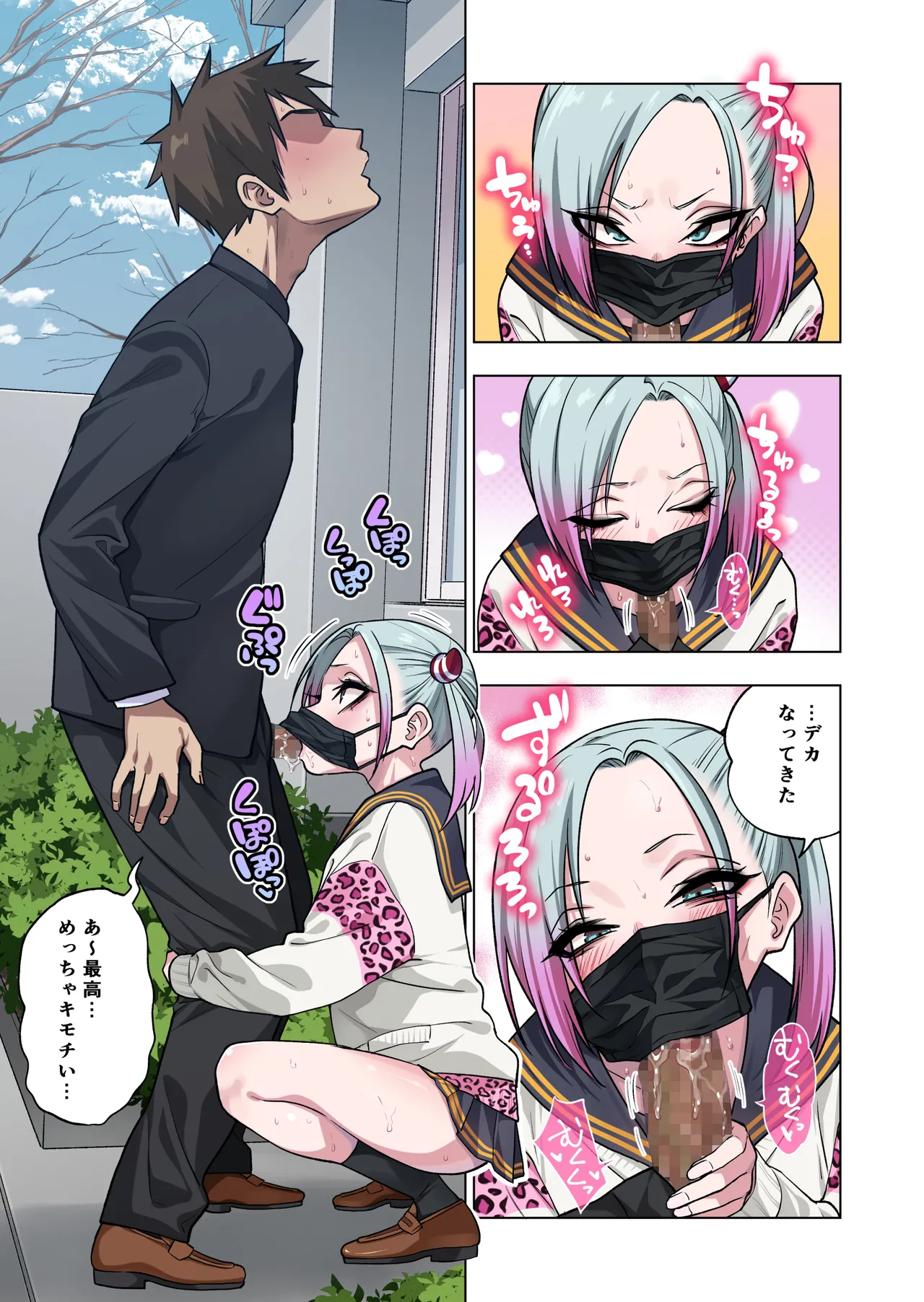 Tsuntsun Yankee-chan wa Yowayowa Chikubi o Ijireba Kekkou Nandemo Yarasete Kureru 3 page 5 full