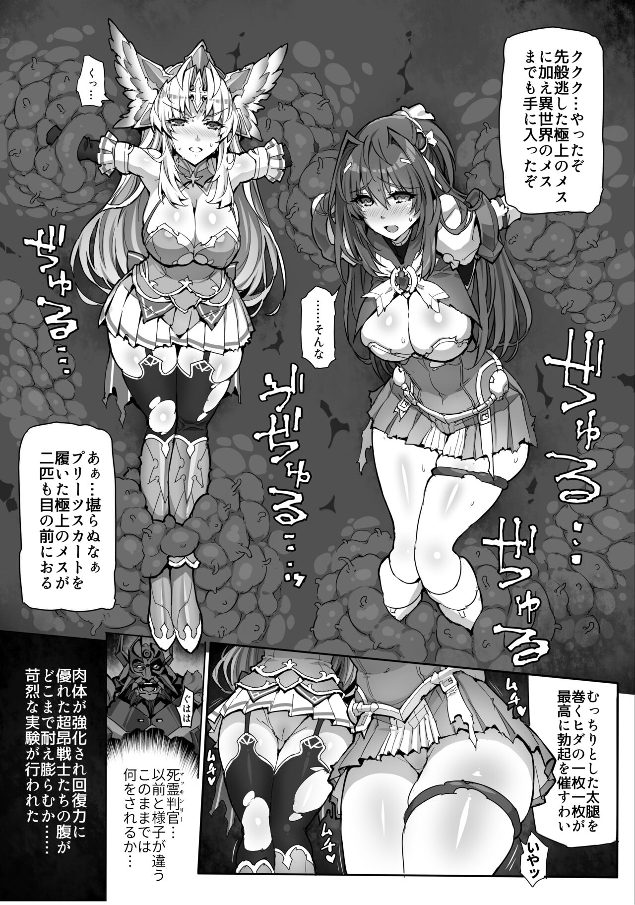 Choukou Inbou -Beat inflation- AE+R page 4 full