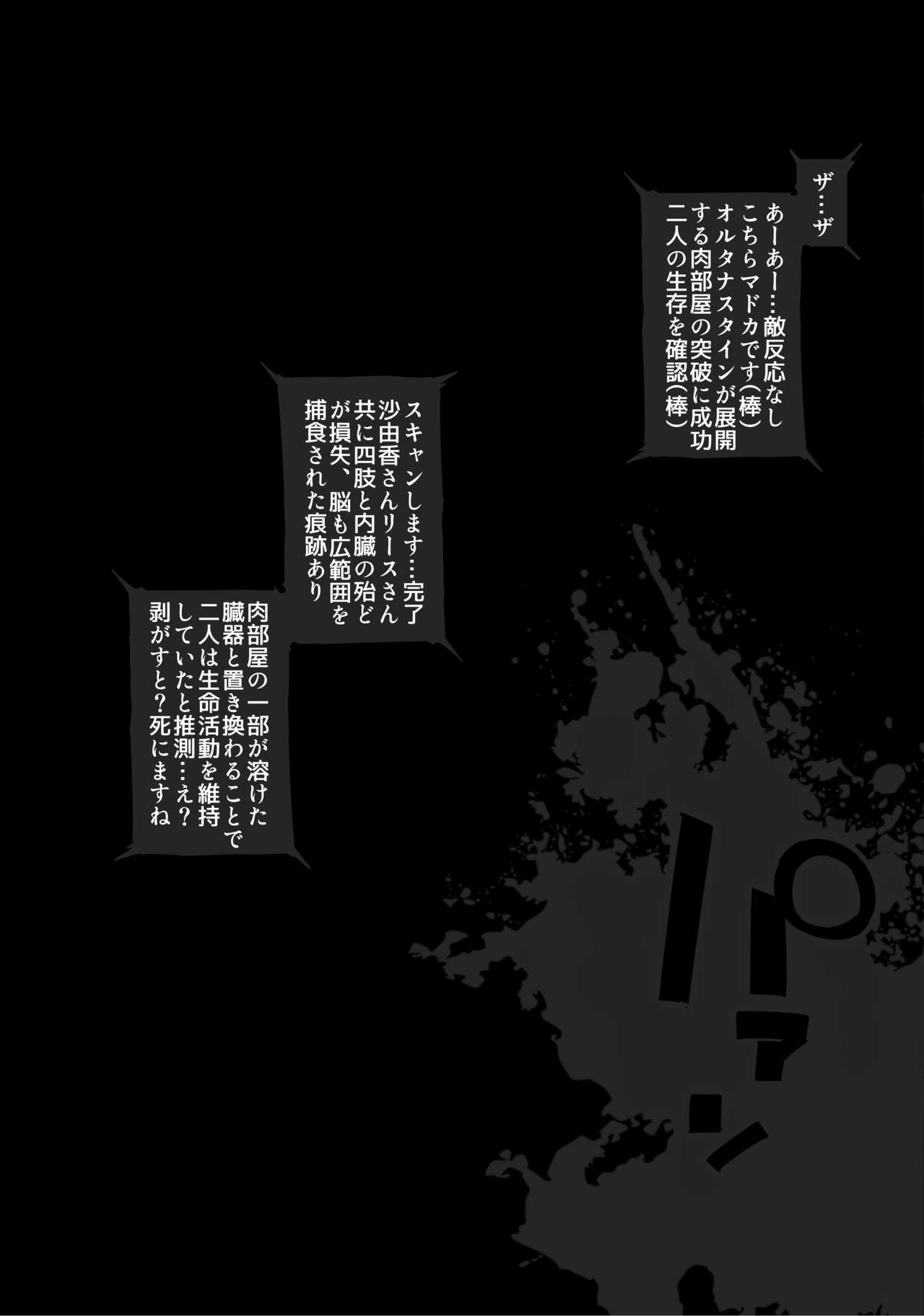 Choukou Inbou -Beat inflation- AE+R page 8 full