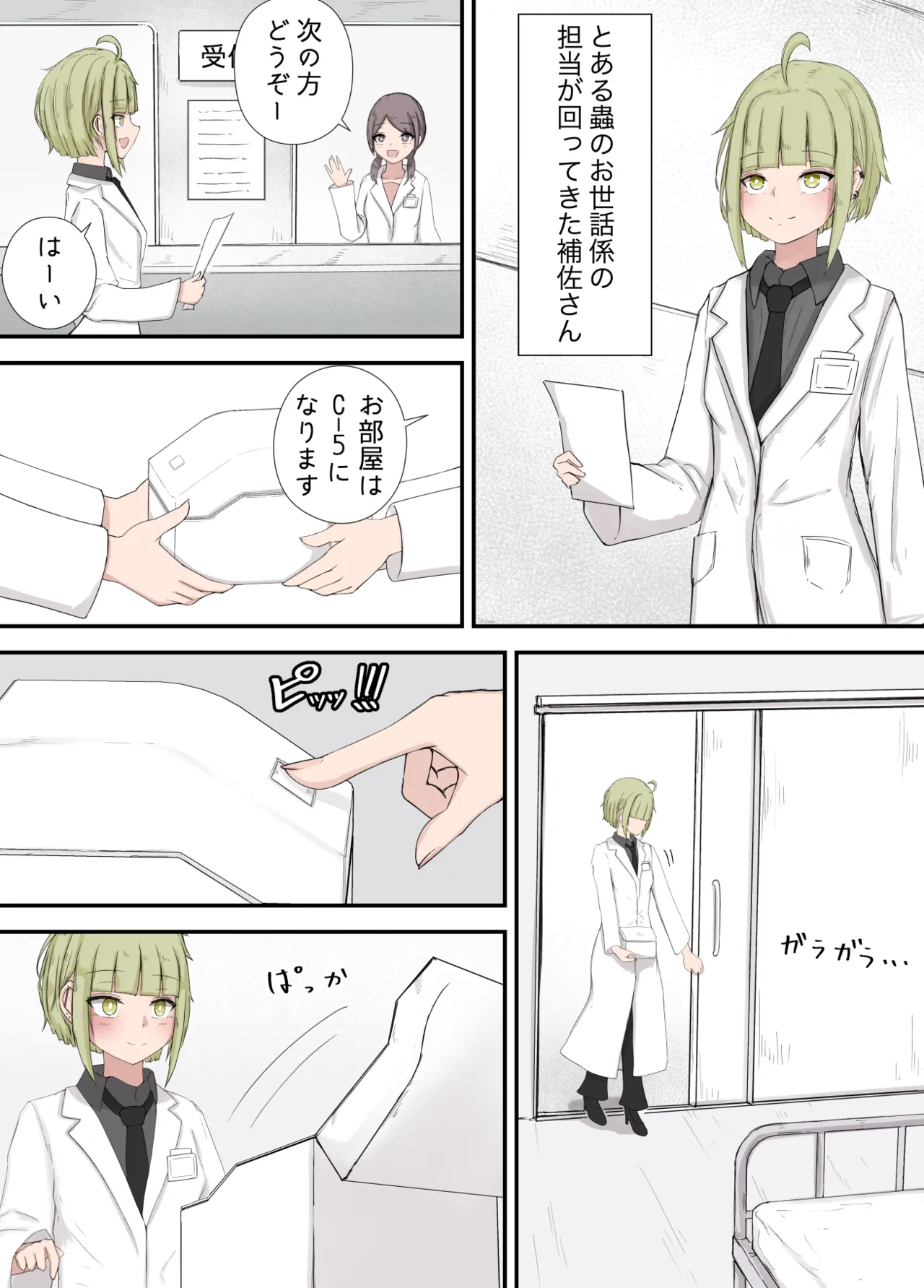 After Report 6 page 1 full