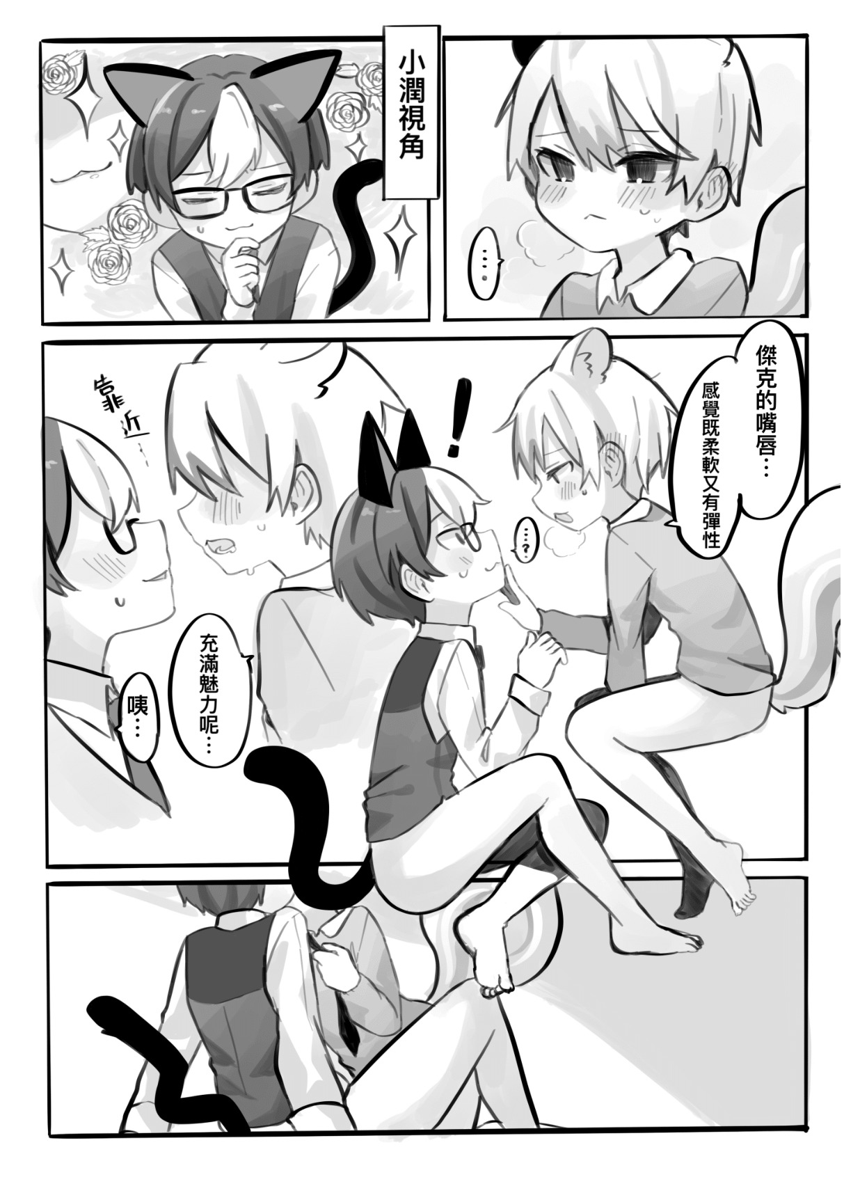 Omurice炸黑輪  動森本 page 10 full