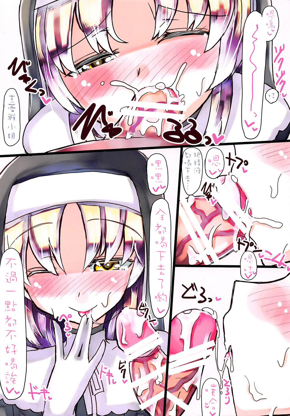 みてみてクレアさん page 8 full