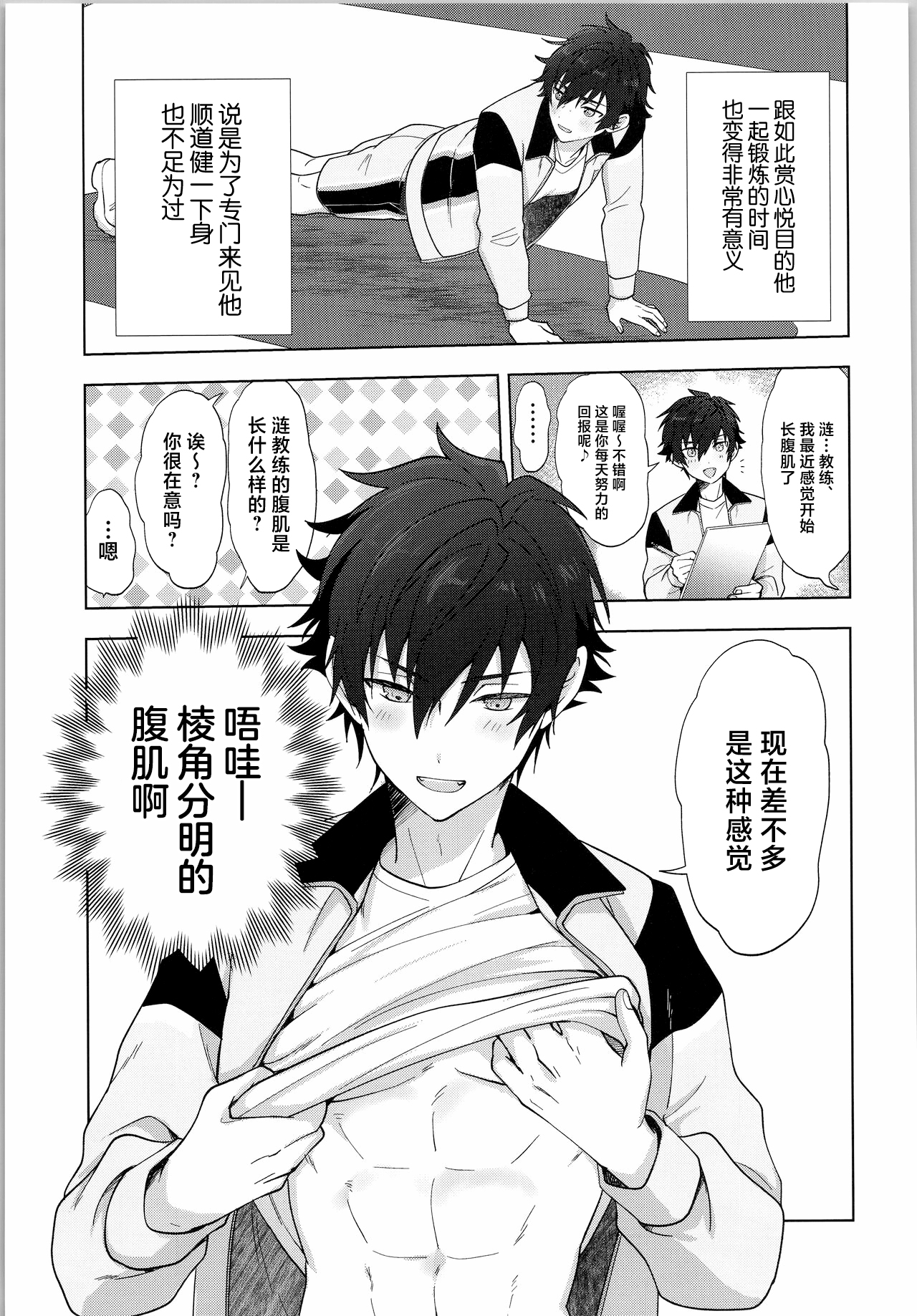 Ore senzoku instructor page 6 full