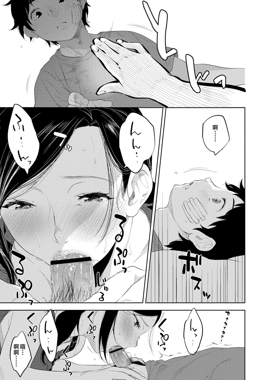 Kinshinshou Bias page 9 full