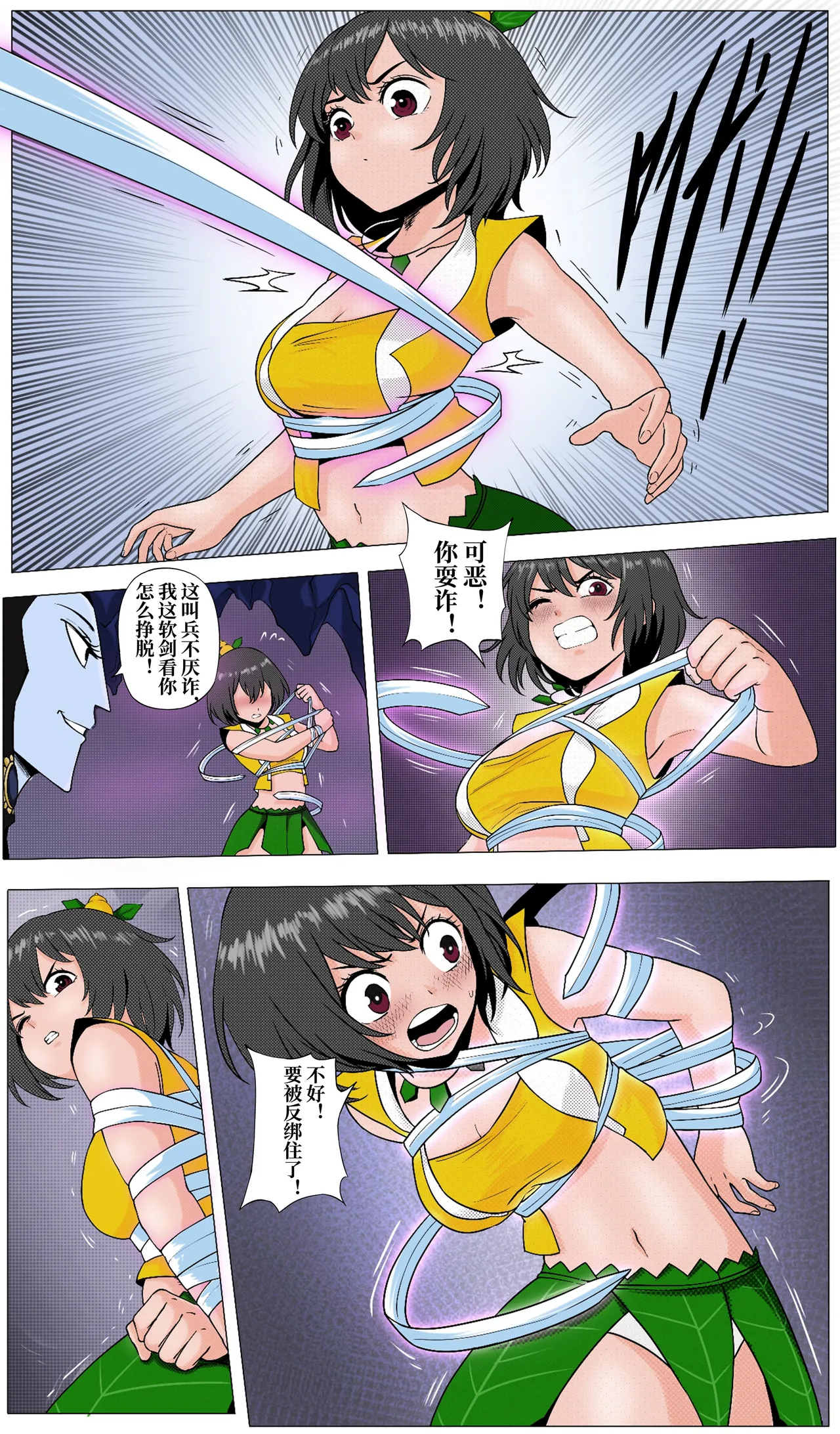 YANx5约稿版萝莉三妹 page 2 full