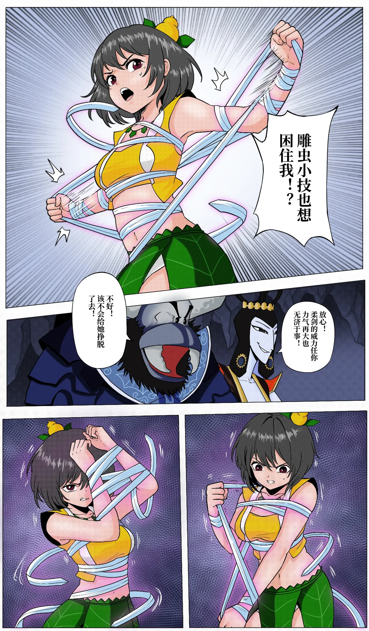 YANx5约稿版萝莉三妹 page 3 full