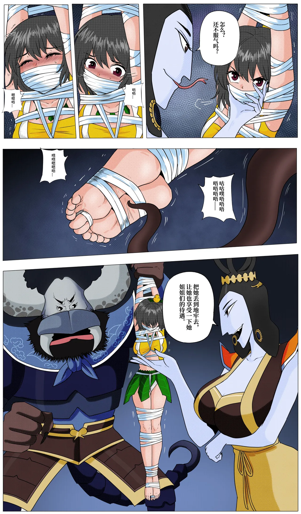 YANx5约稿版萝莉三妹 page 8 full