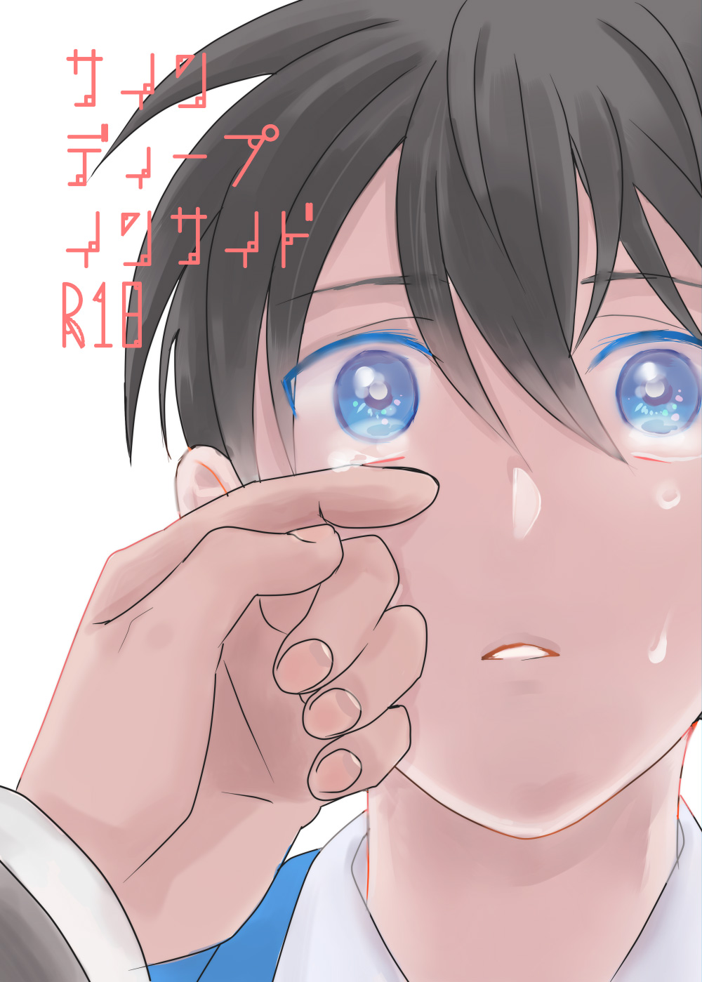 Sign Deep Inside page 1 full