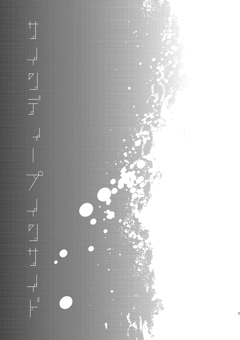 Sign Deep Inside page 3 full