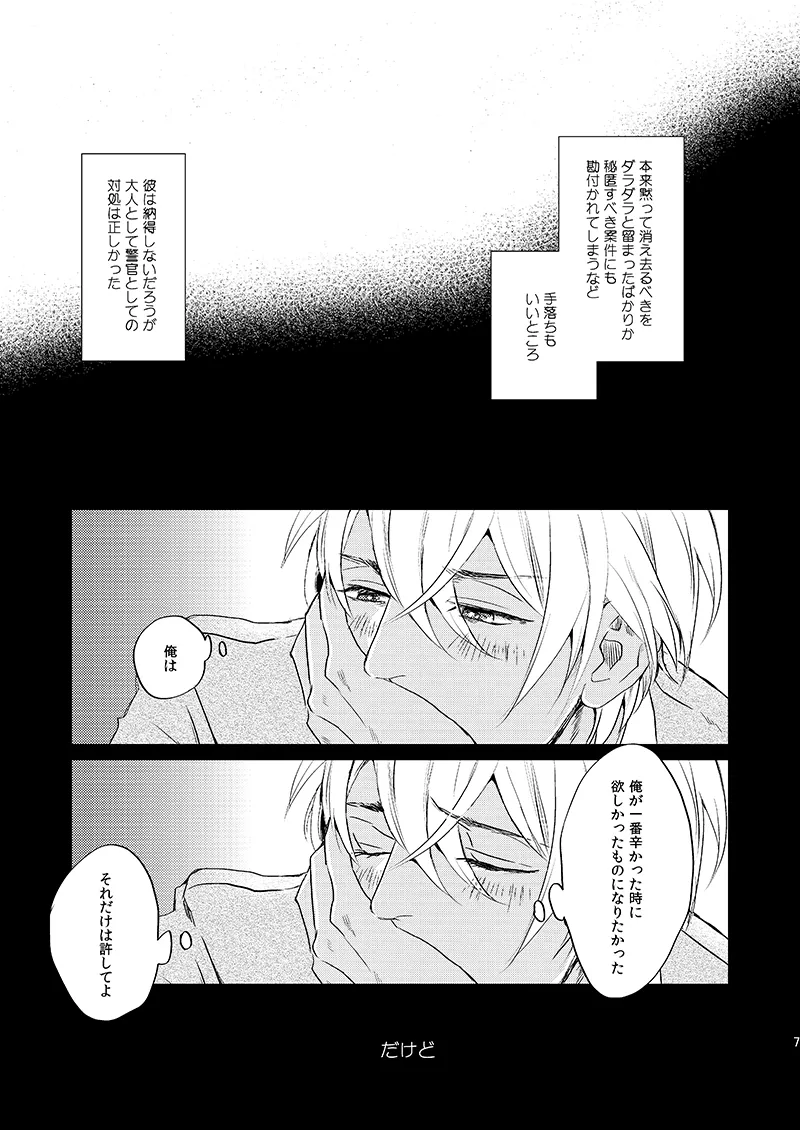 Sign Deep Inside page 9 full