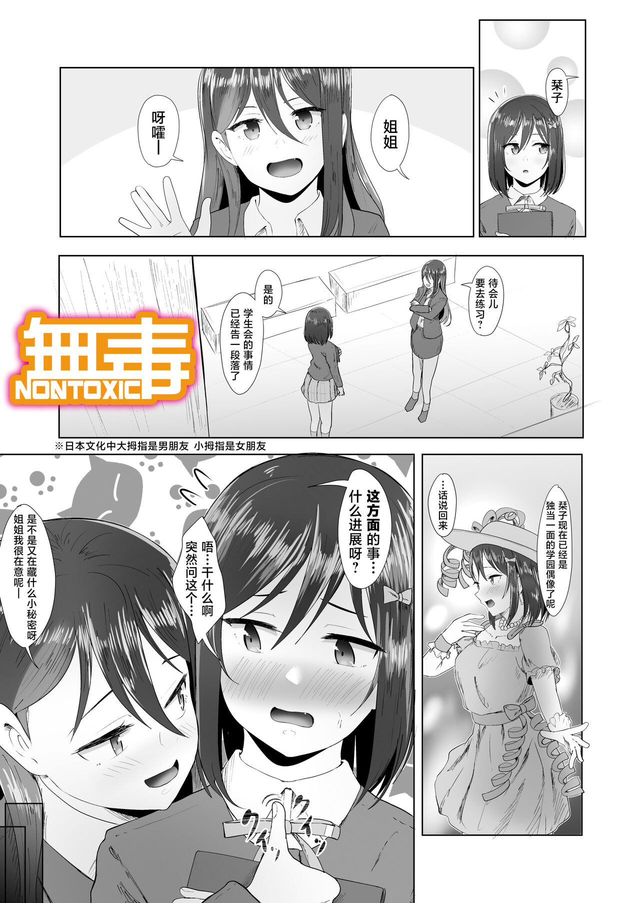 乙女の秘め事 page 1 full