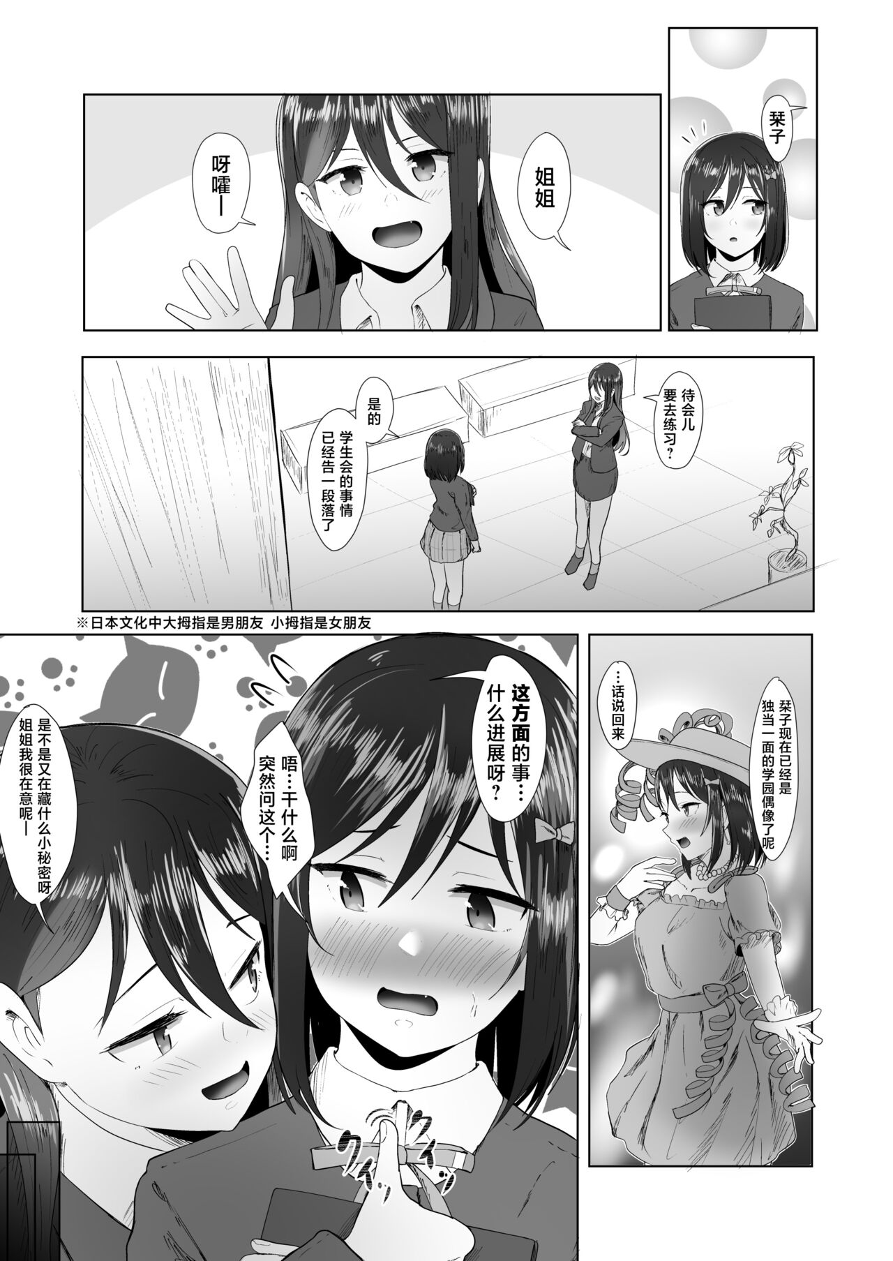 乙女の秘め事 page 2 full