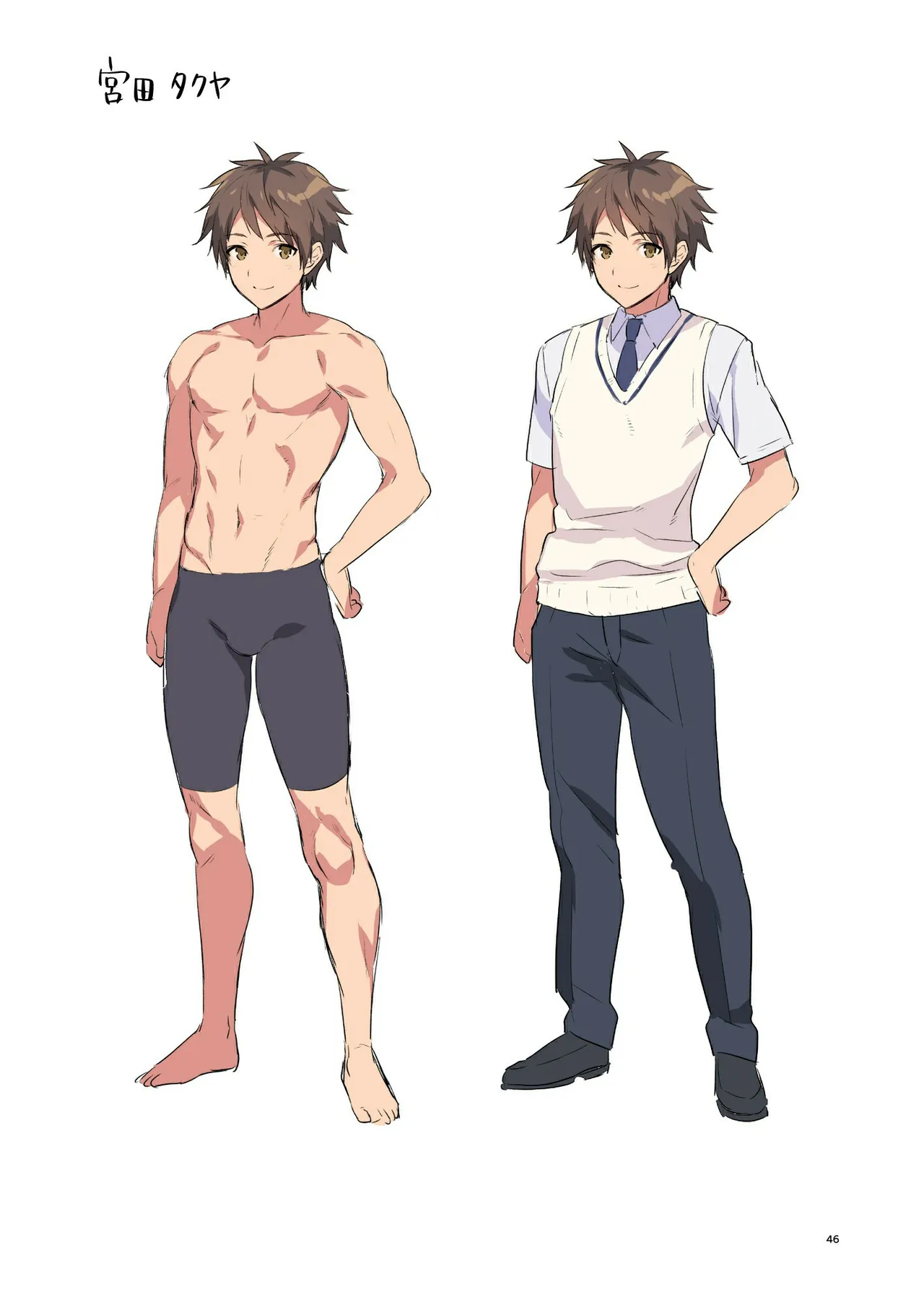 本当は好きって言いたかった page 5 full