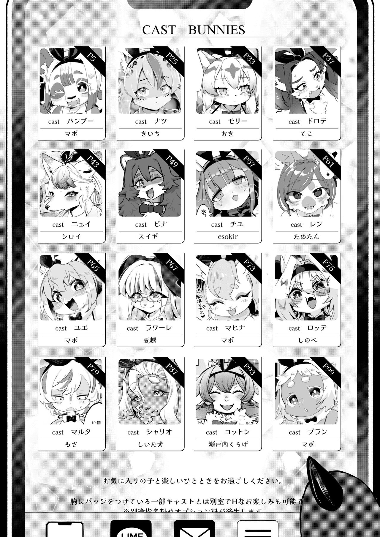 Youkoso! Melty Bunny's e side Cutest Girls page 4 full