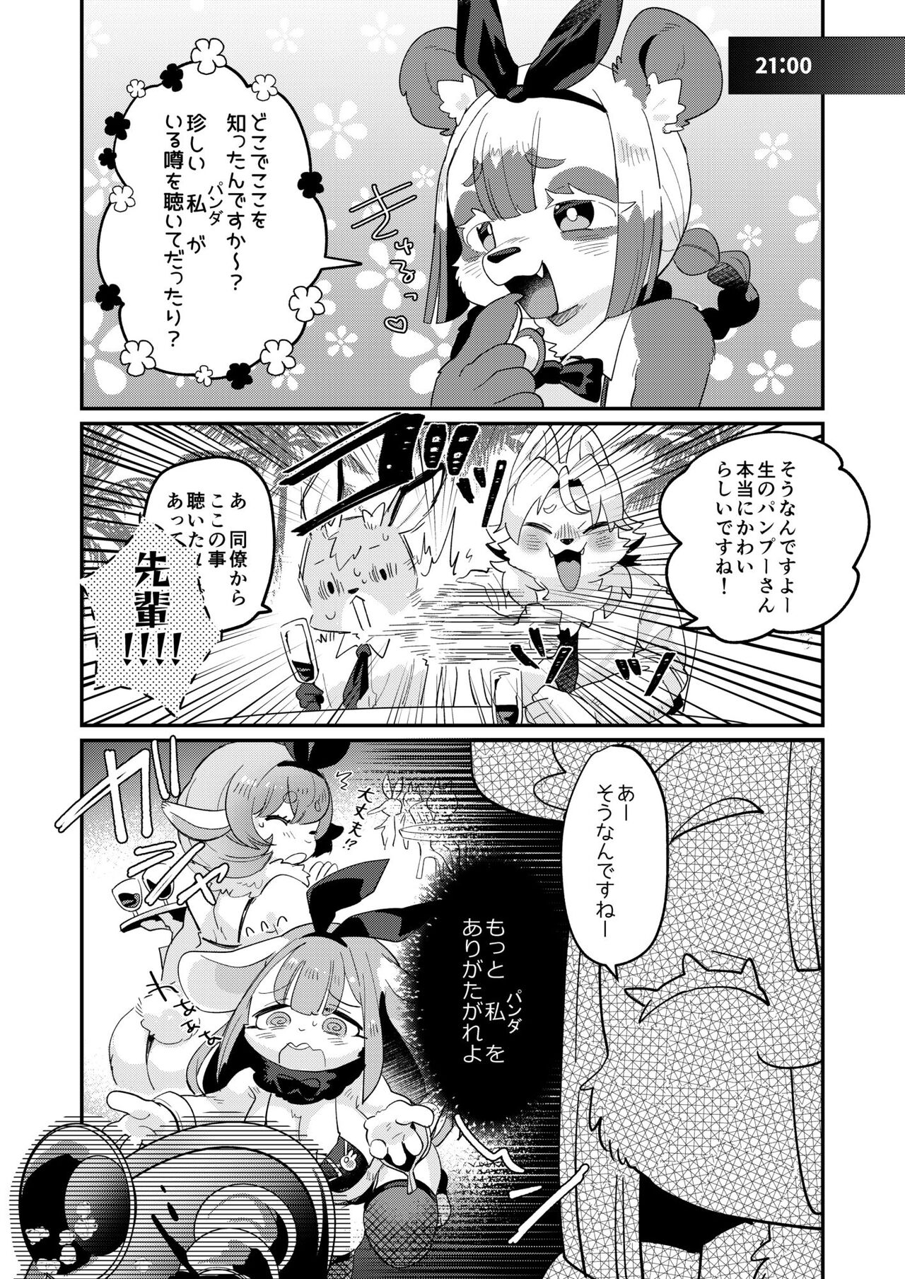 Youkoso! Melty Bunny's e side Cutest Girls page 6 full
