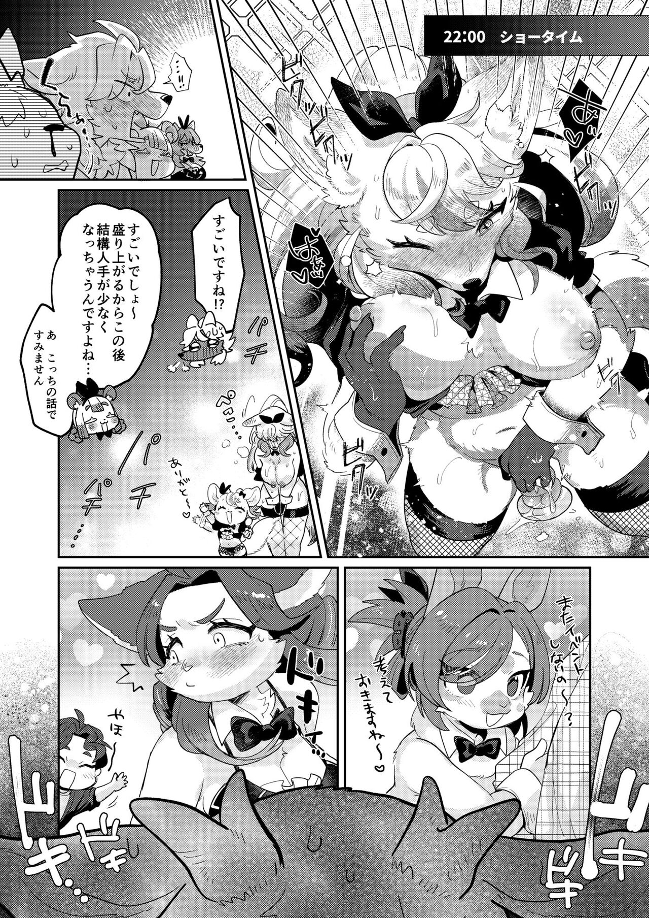 Youkoso! Melty Bunny's e side Cutest Girls page 7 full