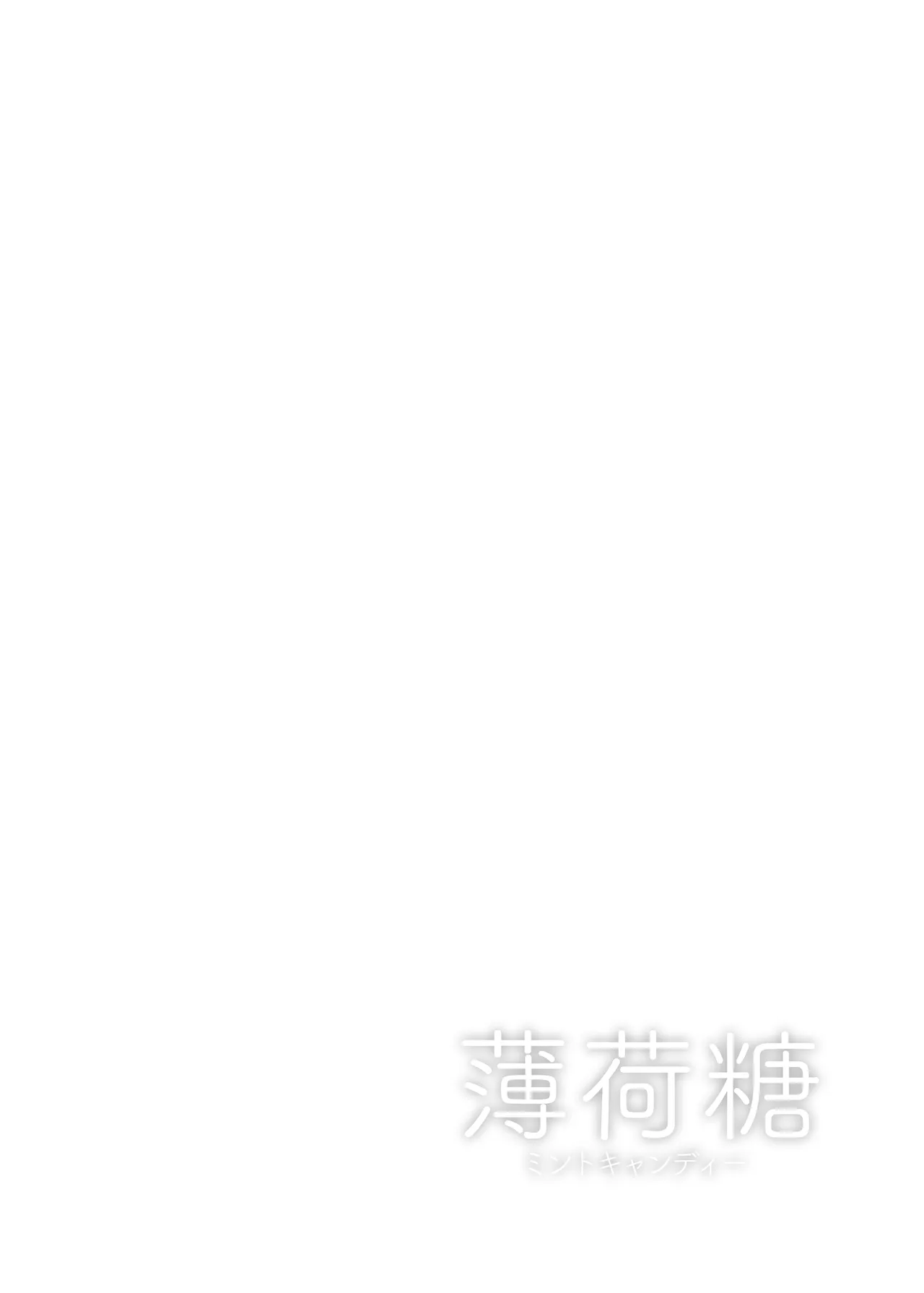 Mint Candy page 5 full