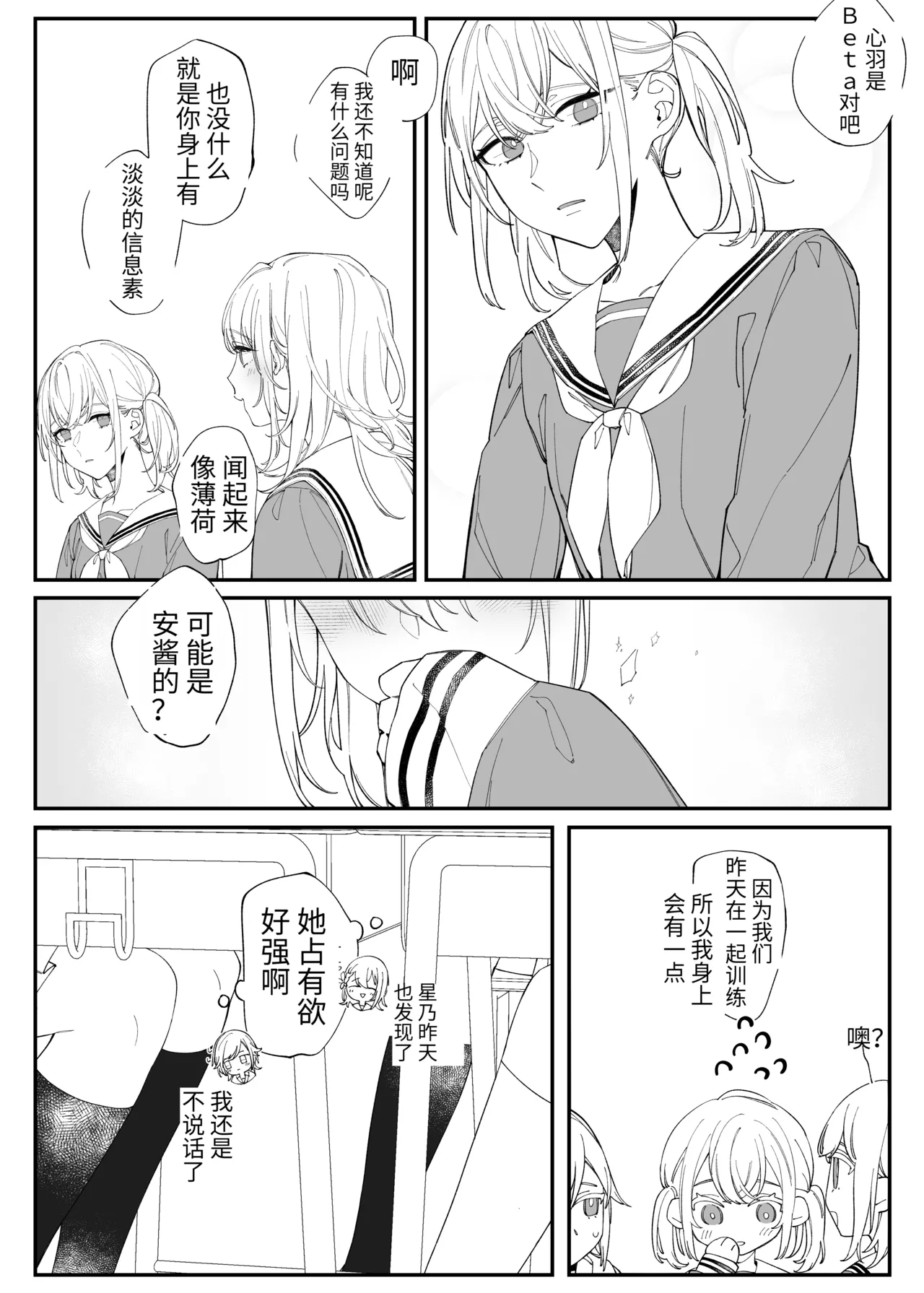 Mint Candy page 6 full