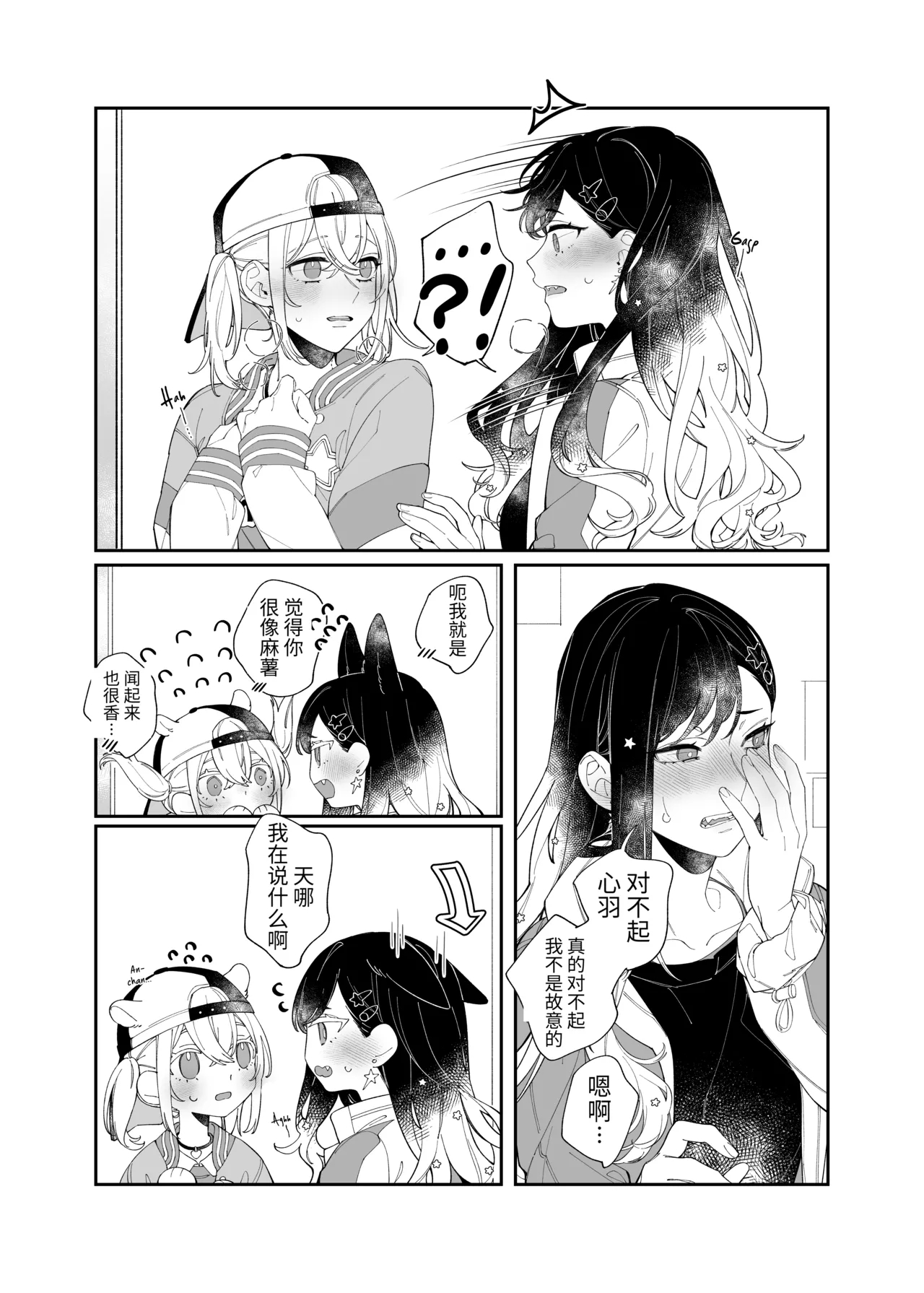 Mint Candy page 9 full