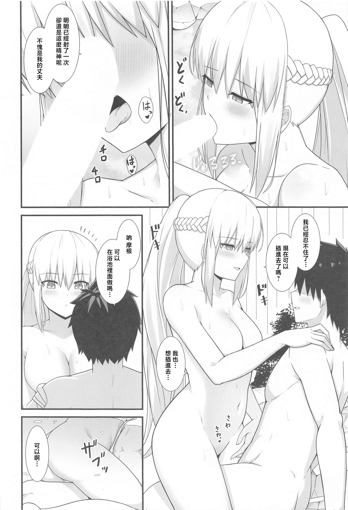 Morgan Heika to Onsen Ryokan page 9 full